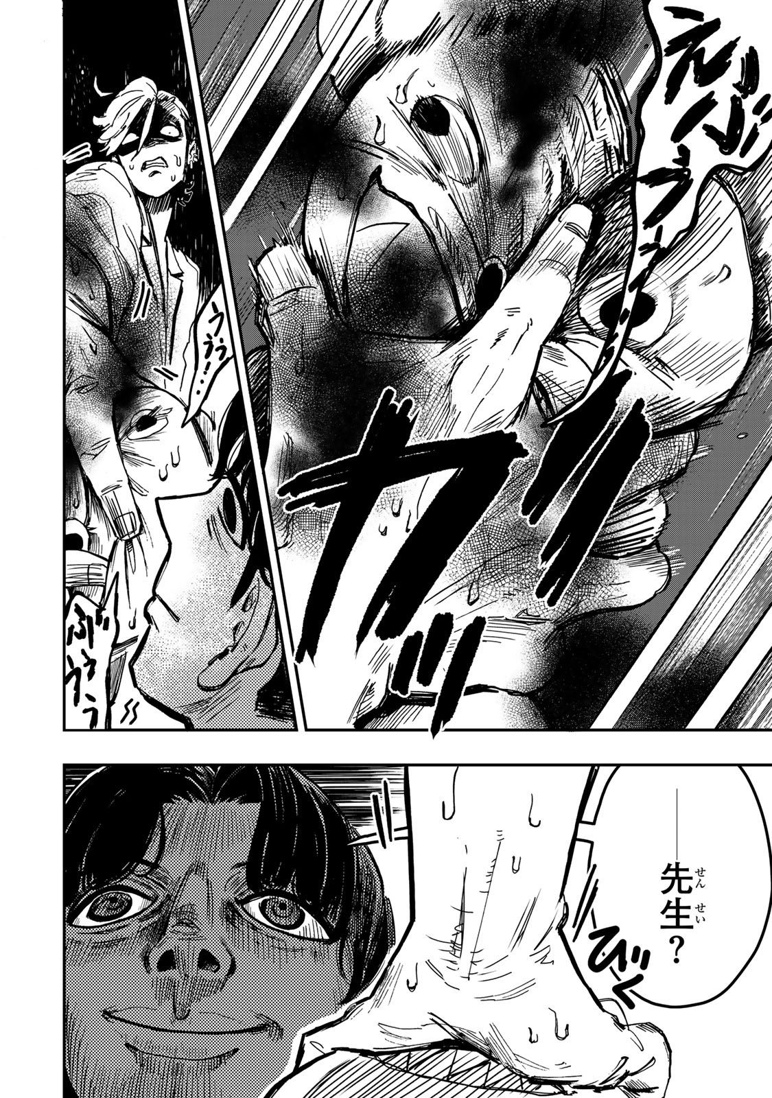 Yama wa Kai Kara - Chapter 3 - Page 27