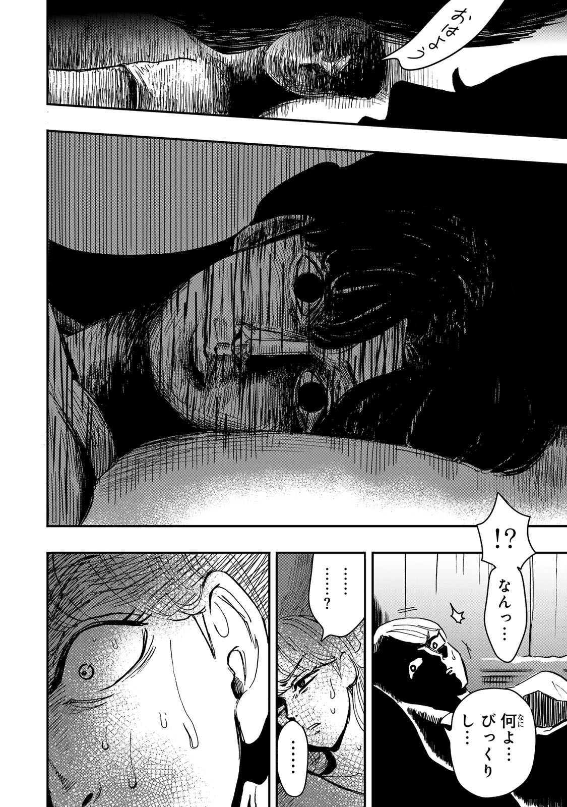 Yama wa Kai Kara - Chapter 3 - Page 33