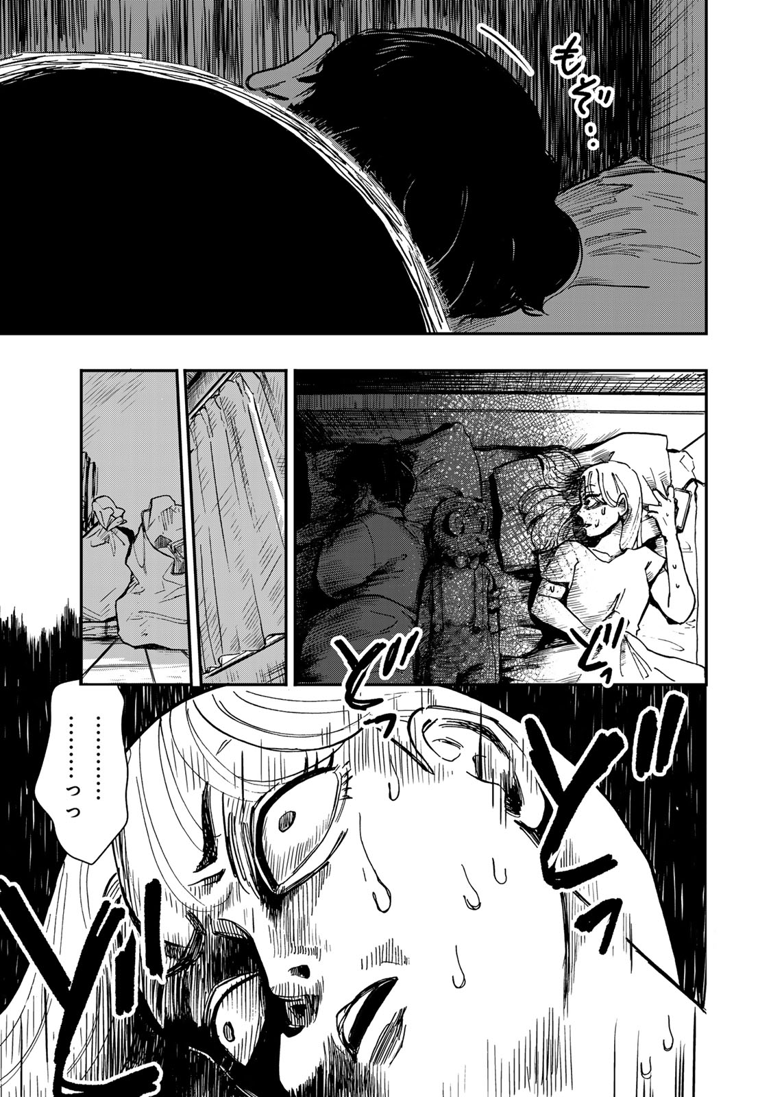 Yama wa Kai Kara - Chapter 3 - Page 34