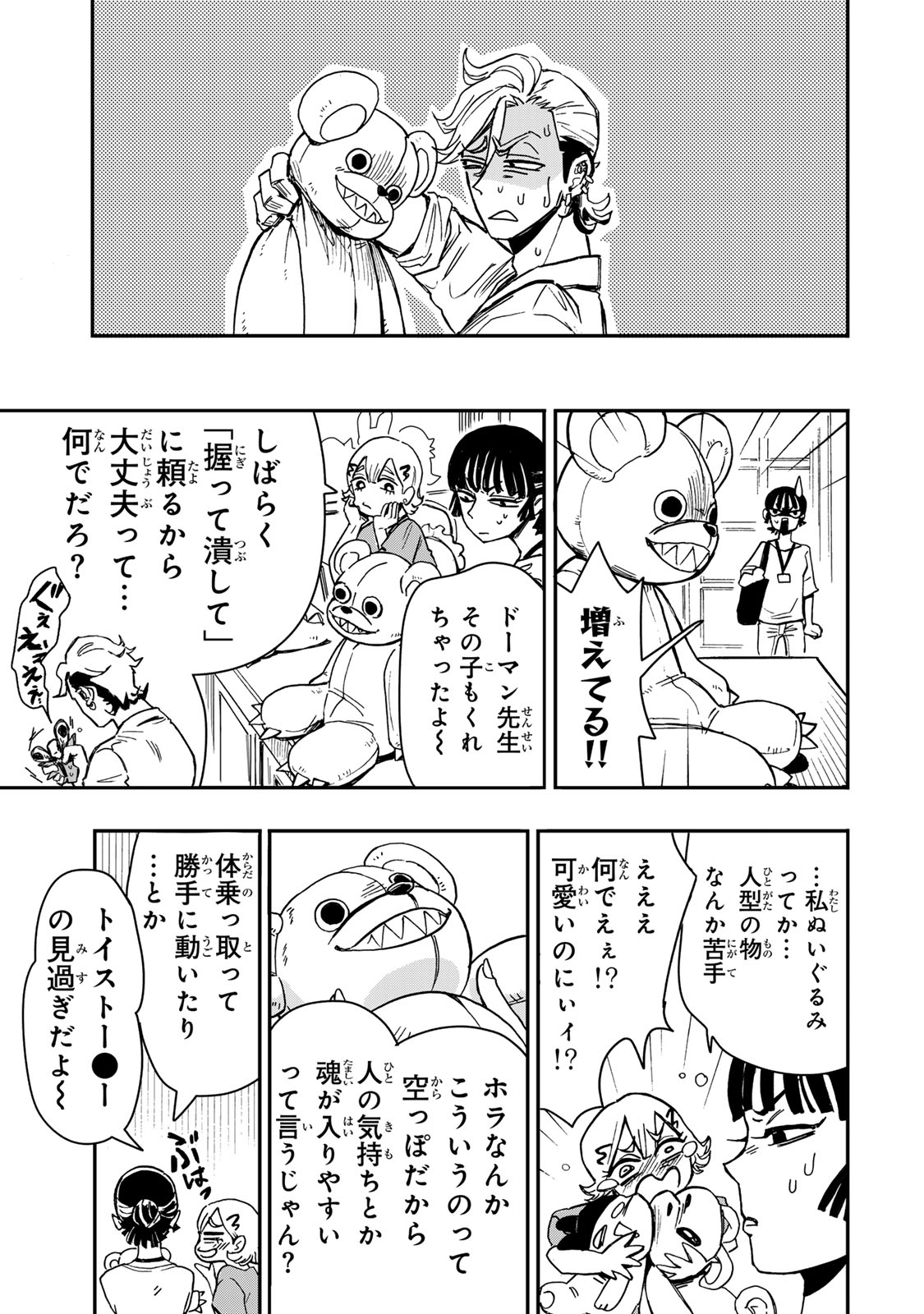 Yama wa Kai Kara - Chapter 3 - Page 36