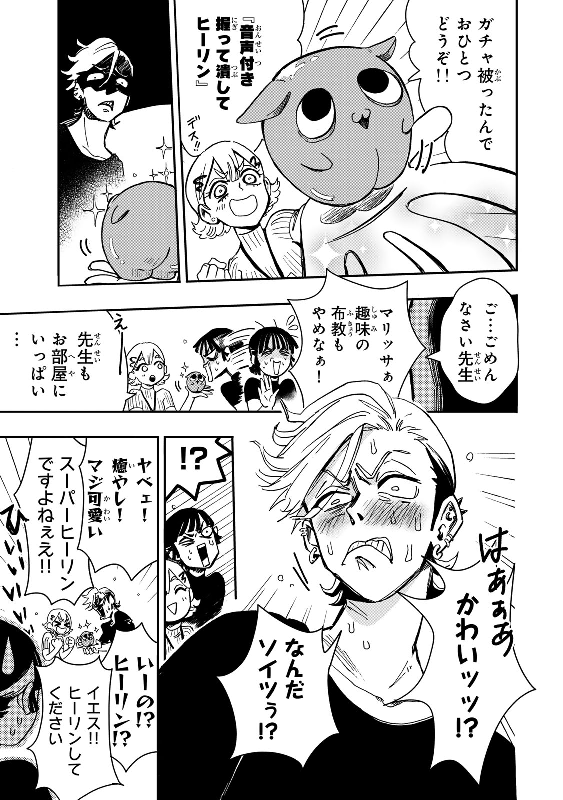 Yama wa Kai Kara - Chapter 3 - Page 4