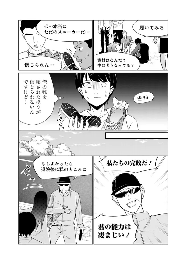 Yamamoto-kun no Seishun Revenge! - Chapter 7 - Page 4