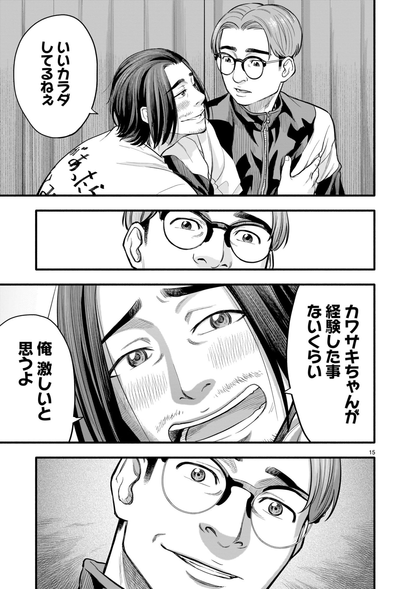 Yamanami - Chapter 1 - Page 15