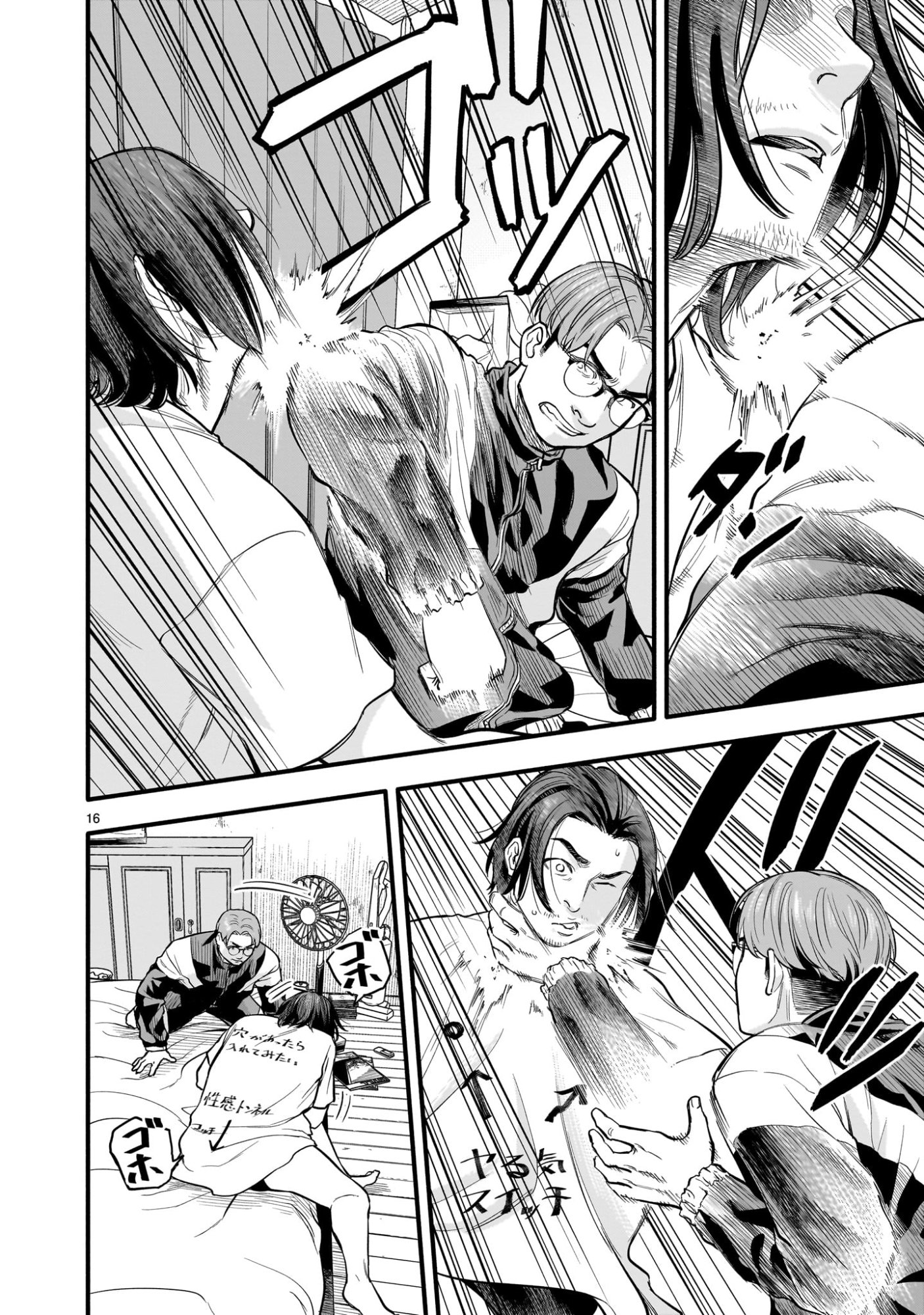 Yamanami - Chapter 1 - Page 16