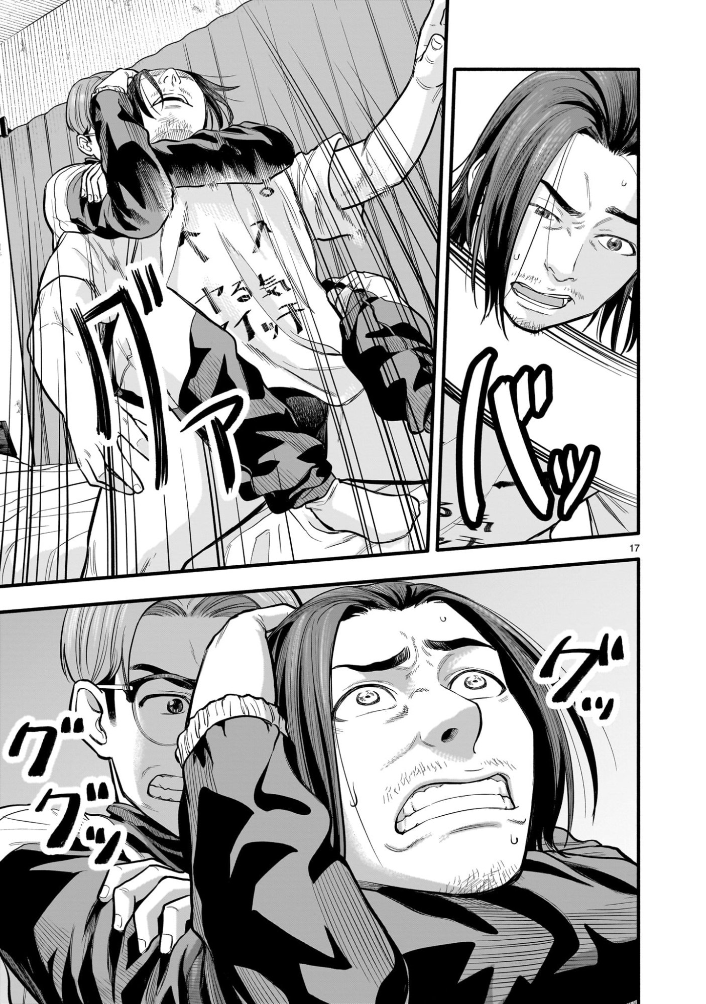 Yamanami - Chapter 1 - Page 17