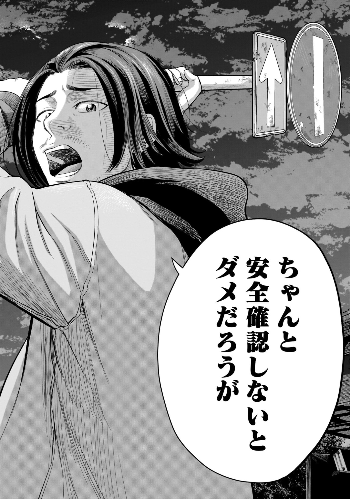 Yamanami - Chapter 1 - Page 2