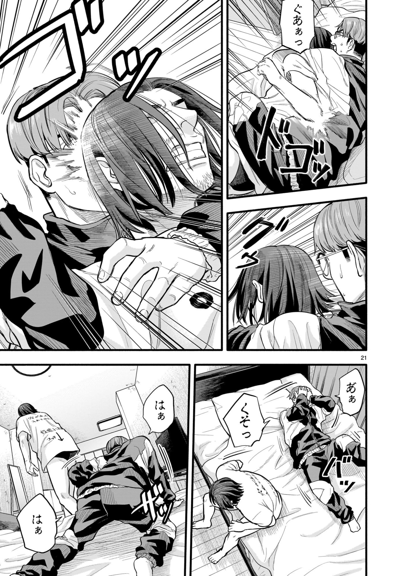 Yamanami - Chapter 1 - Page 21