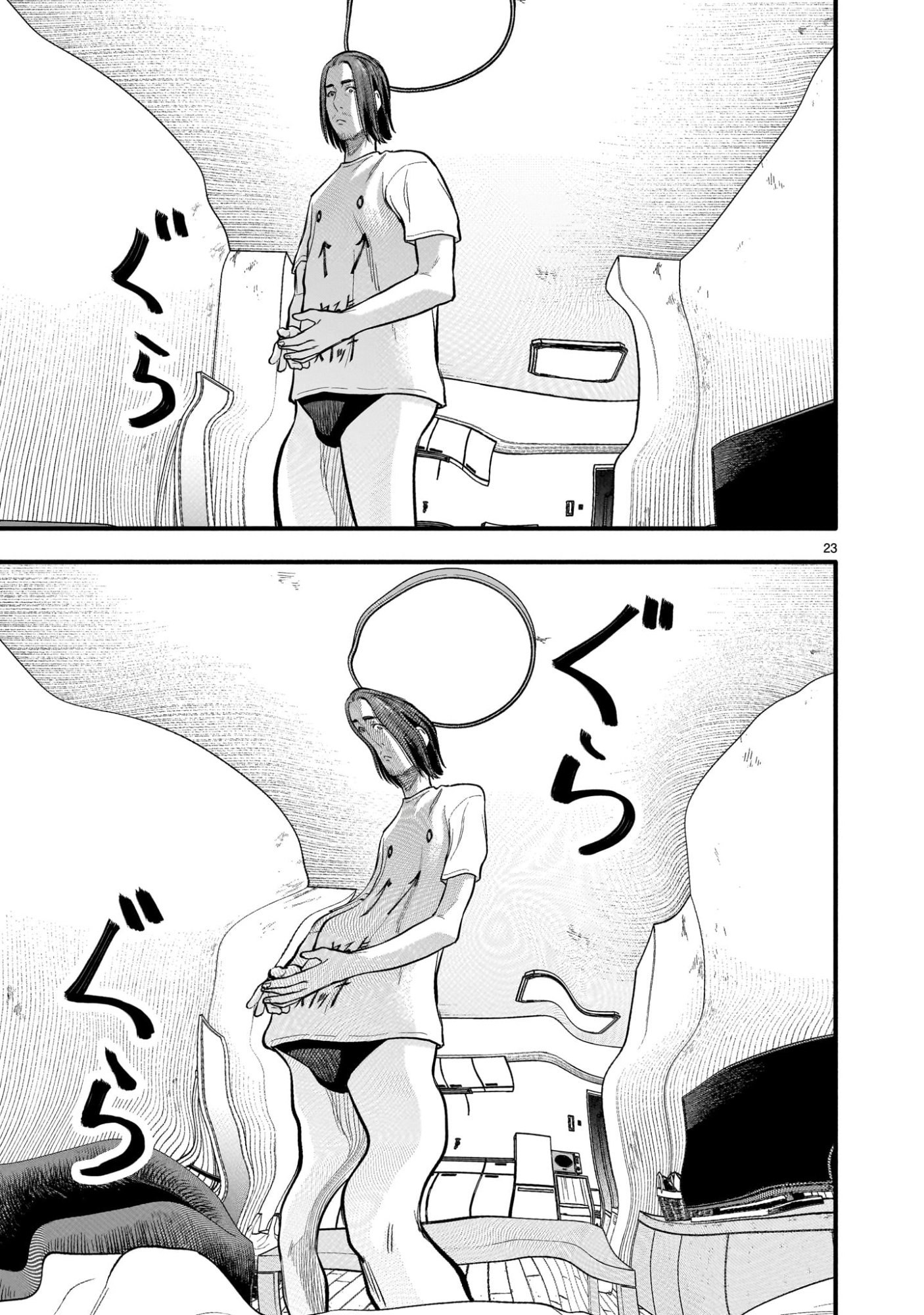 Yamanami - Chapter 1 - Page 23