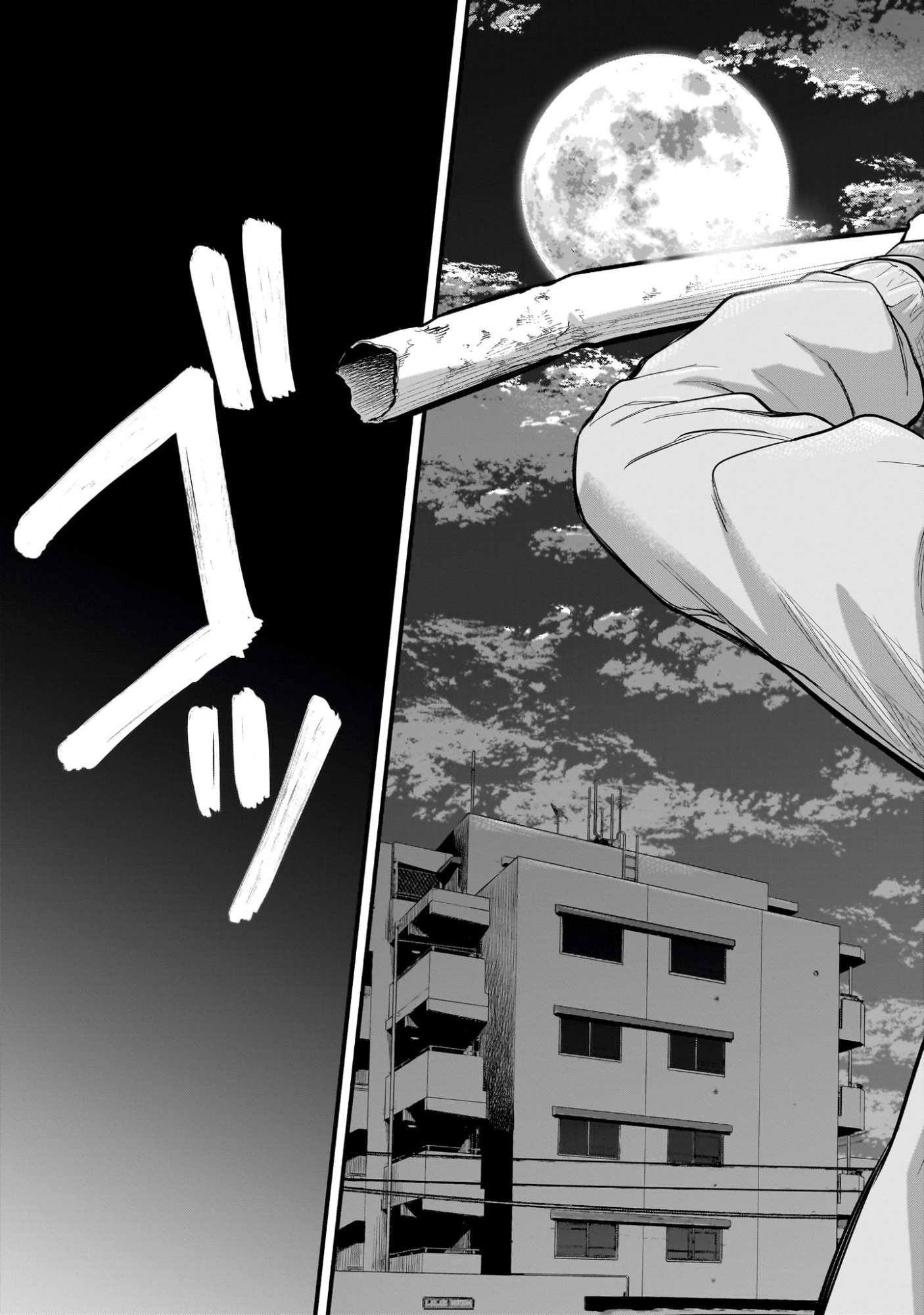 Yamanami - Chapter 1 - Page 3