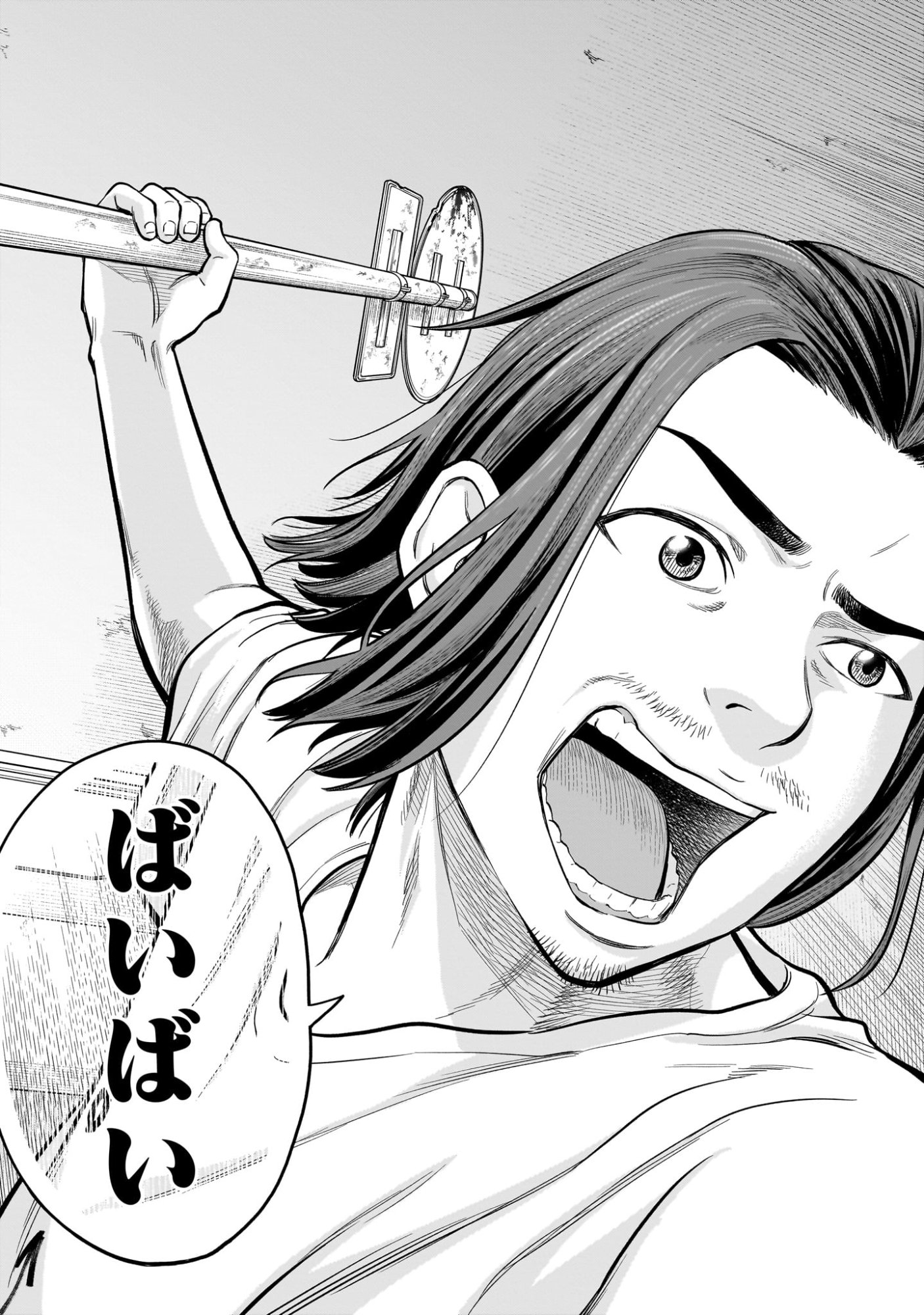 Yamanami - Chapter 1 - Page 30