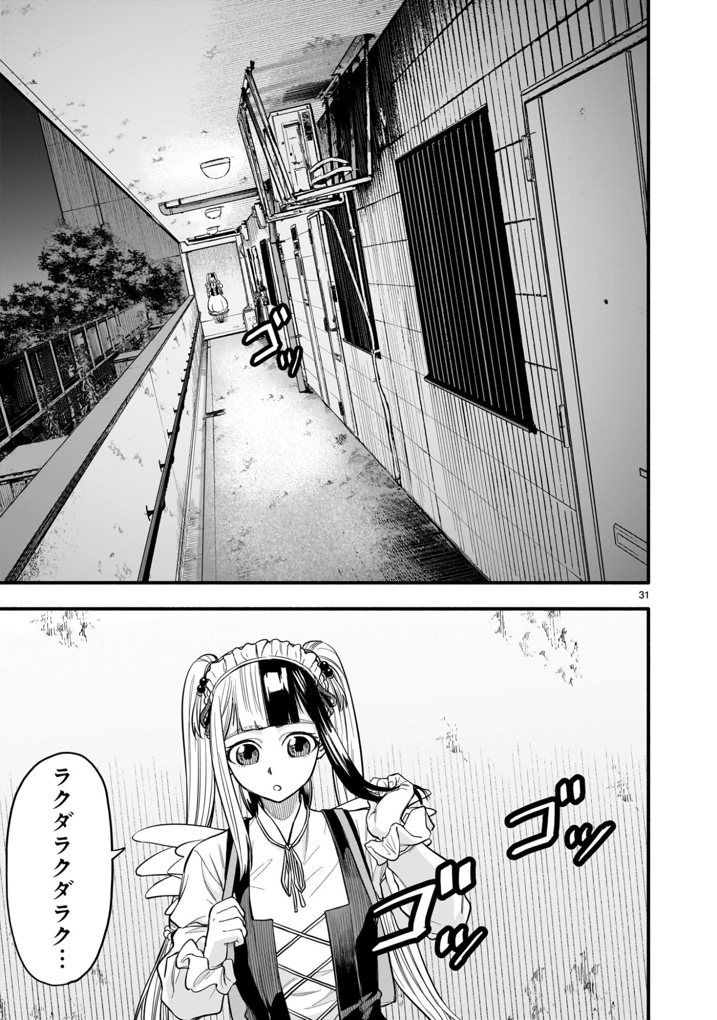 Yamanami - Chapter 1 - Page 31