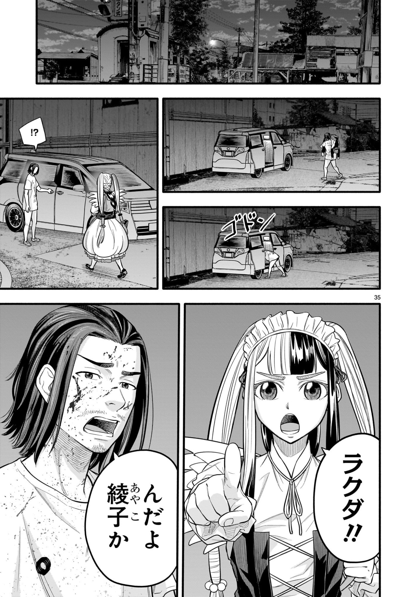 Yamanami - Chapter 1 - Page 35