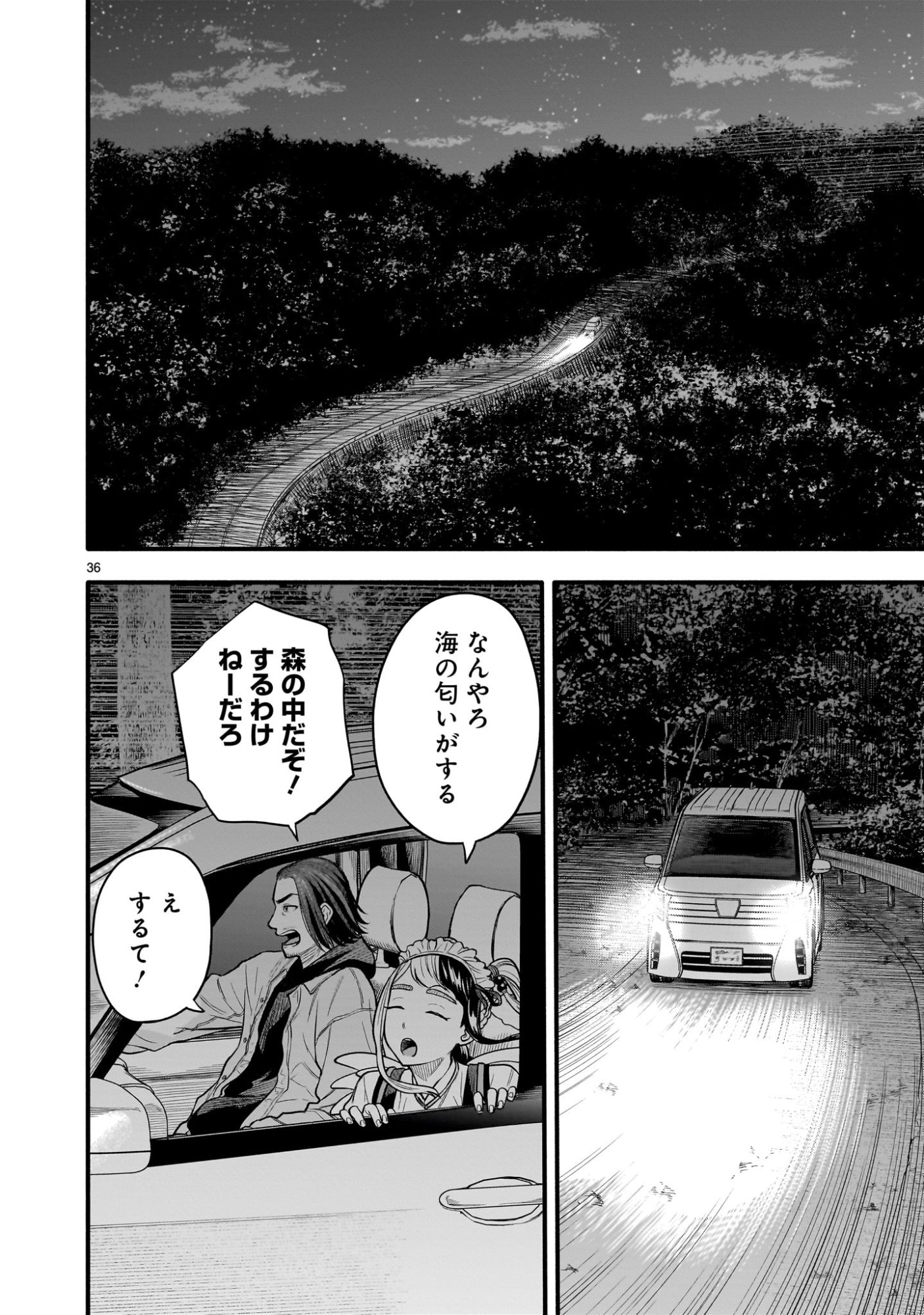 Yamanami - Chapter 1 - Page 36