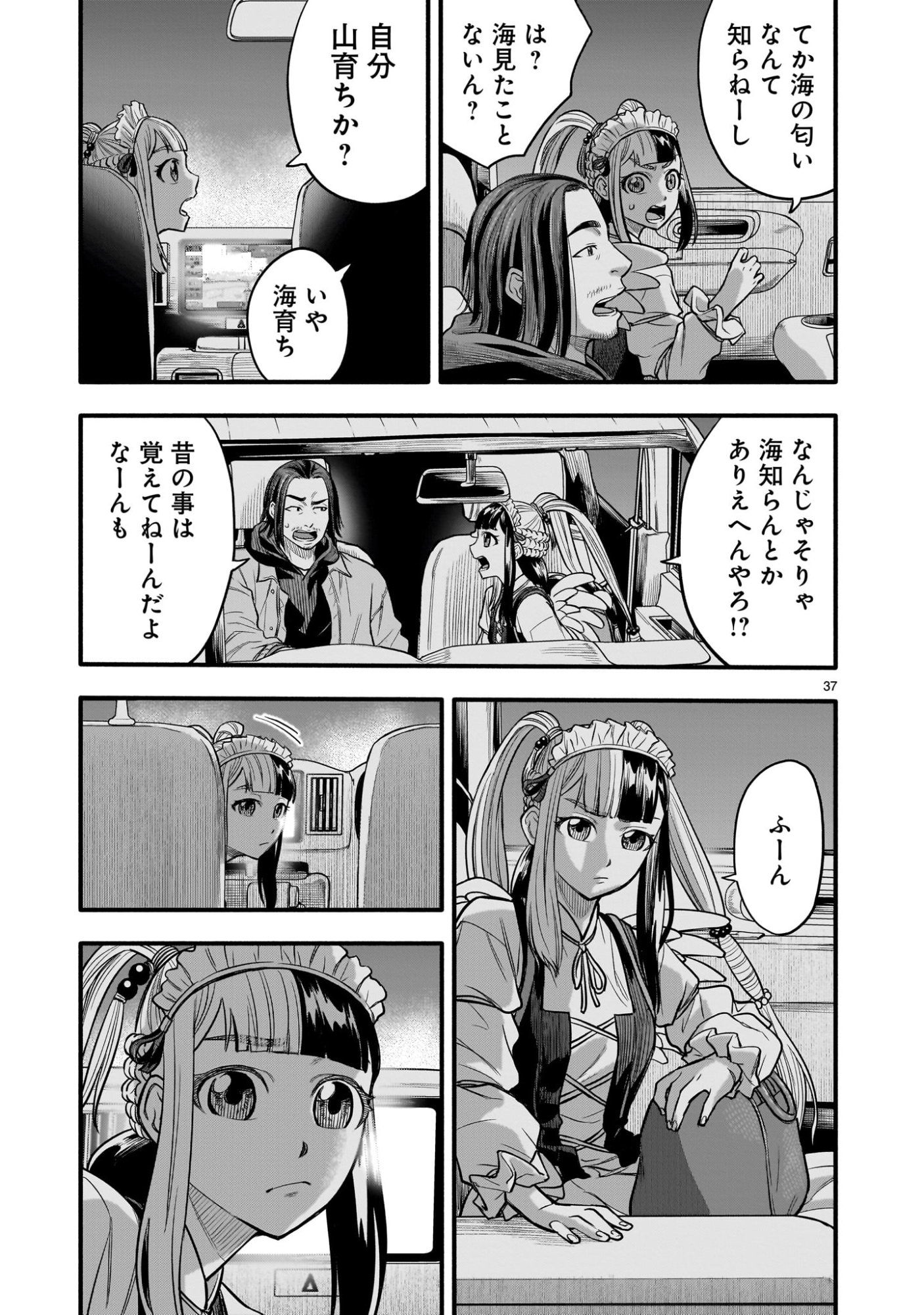 Yamanami - Chapter 1 - Page 37