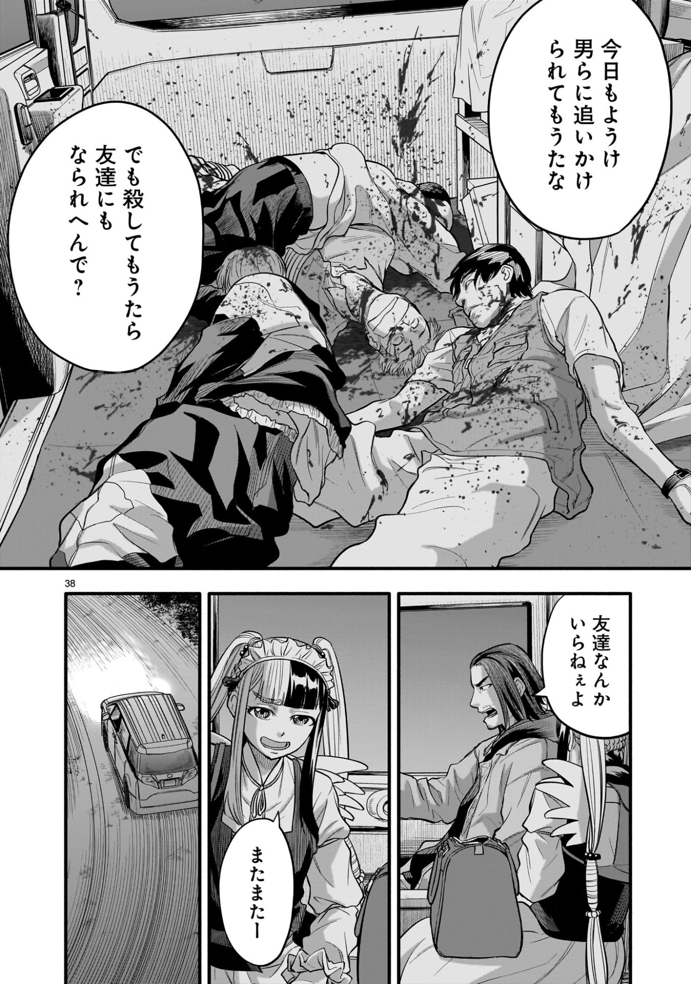 Yamanami - Chapter 1 - Page 38