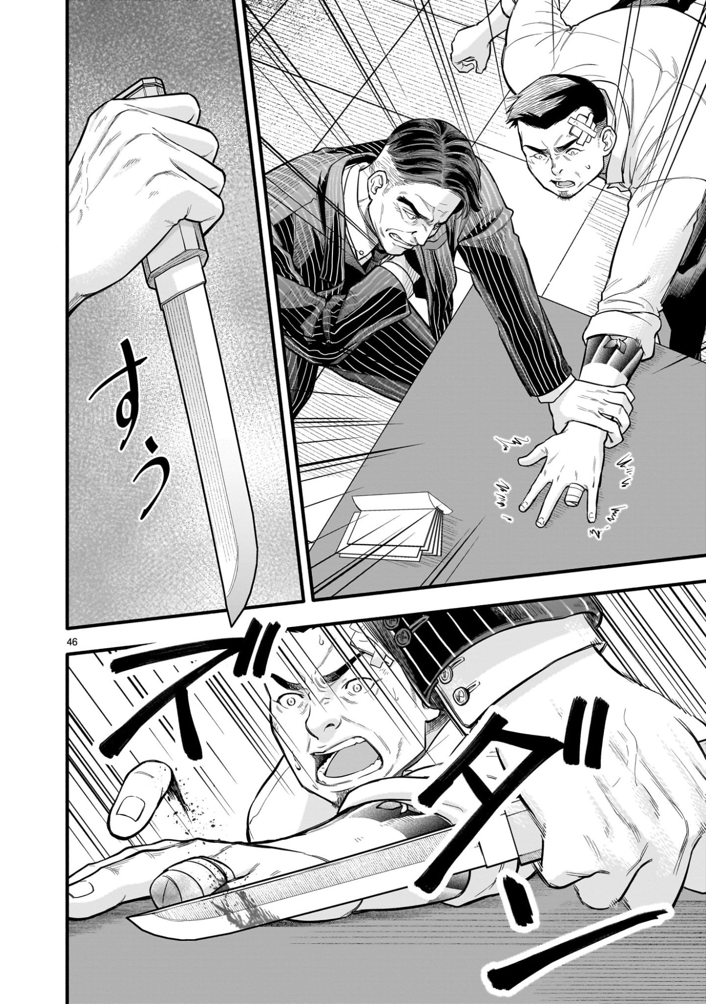 Yamanami - Chapter 1 - Page 46