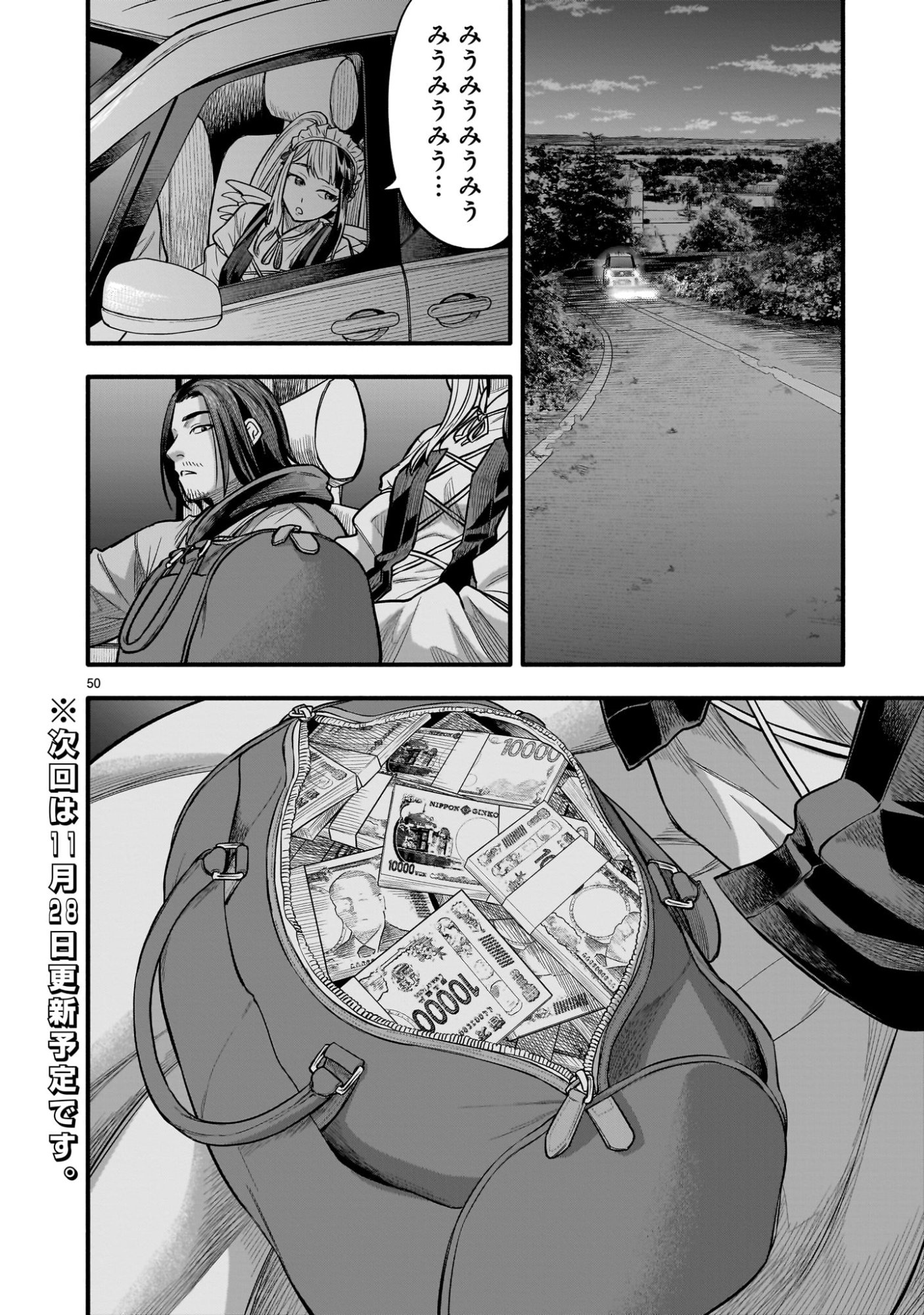 Yamanami - Chapter 1 - Page 50