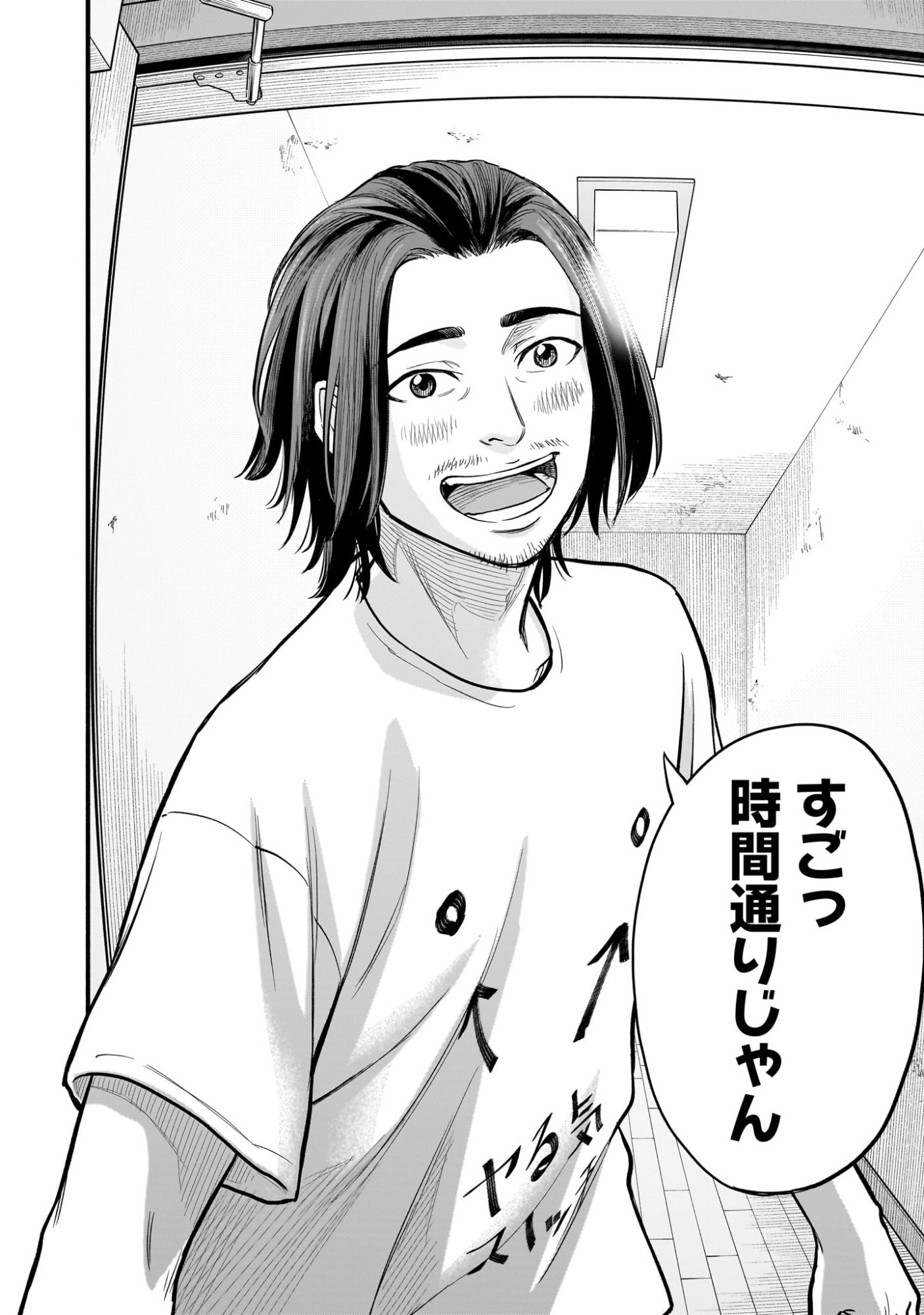 Yamanami - Chapter 1 - Page 8