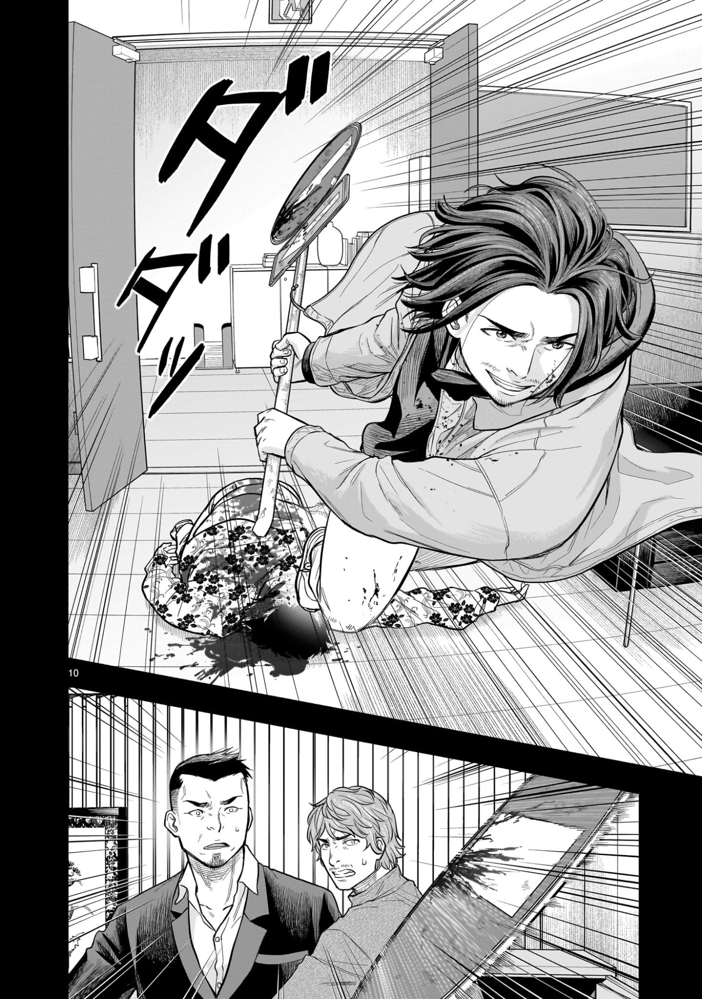 Yamanami - Chapter 2 - Page 10