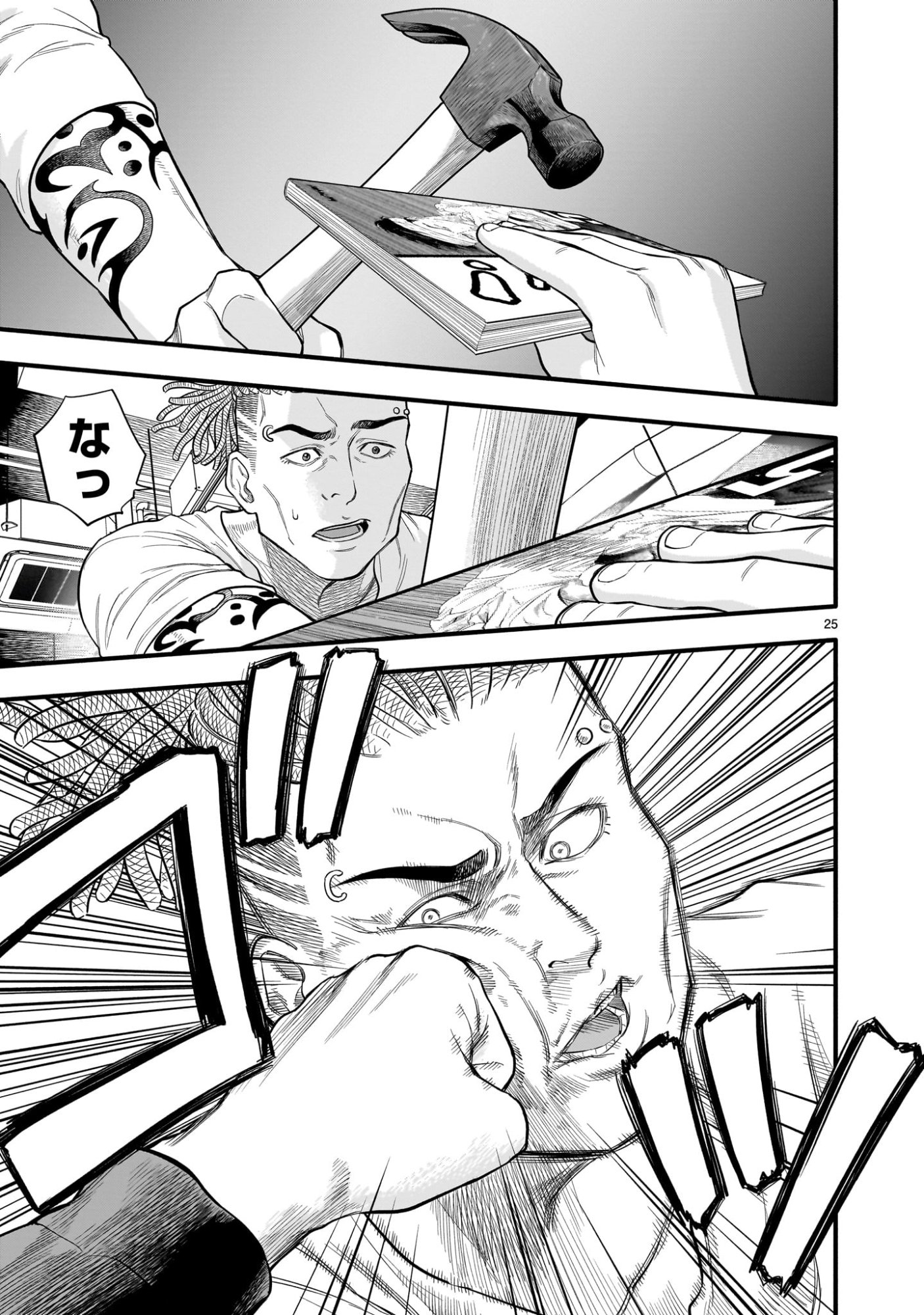 Yamanami - Chapter 2 - Page 25