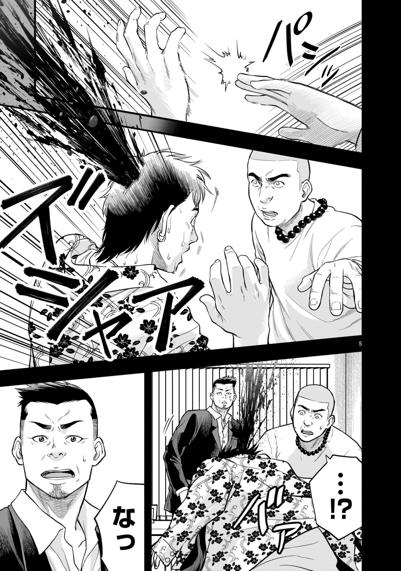 Yamanami - Chapter 2 - Page 5