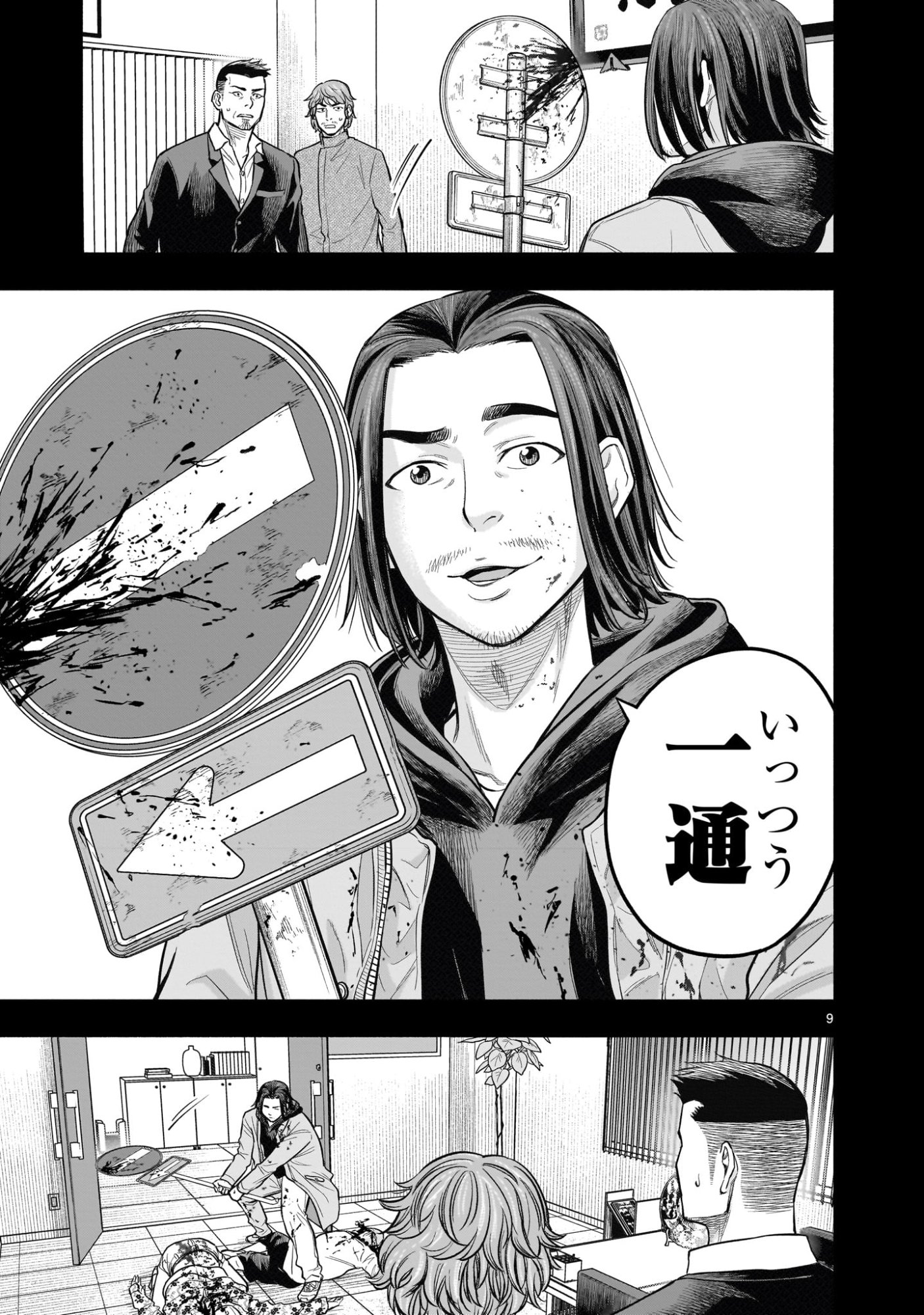 Yamanami - Chapter 2 - Page 9