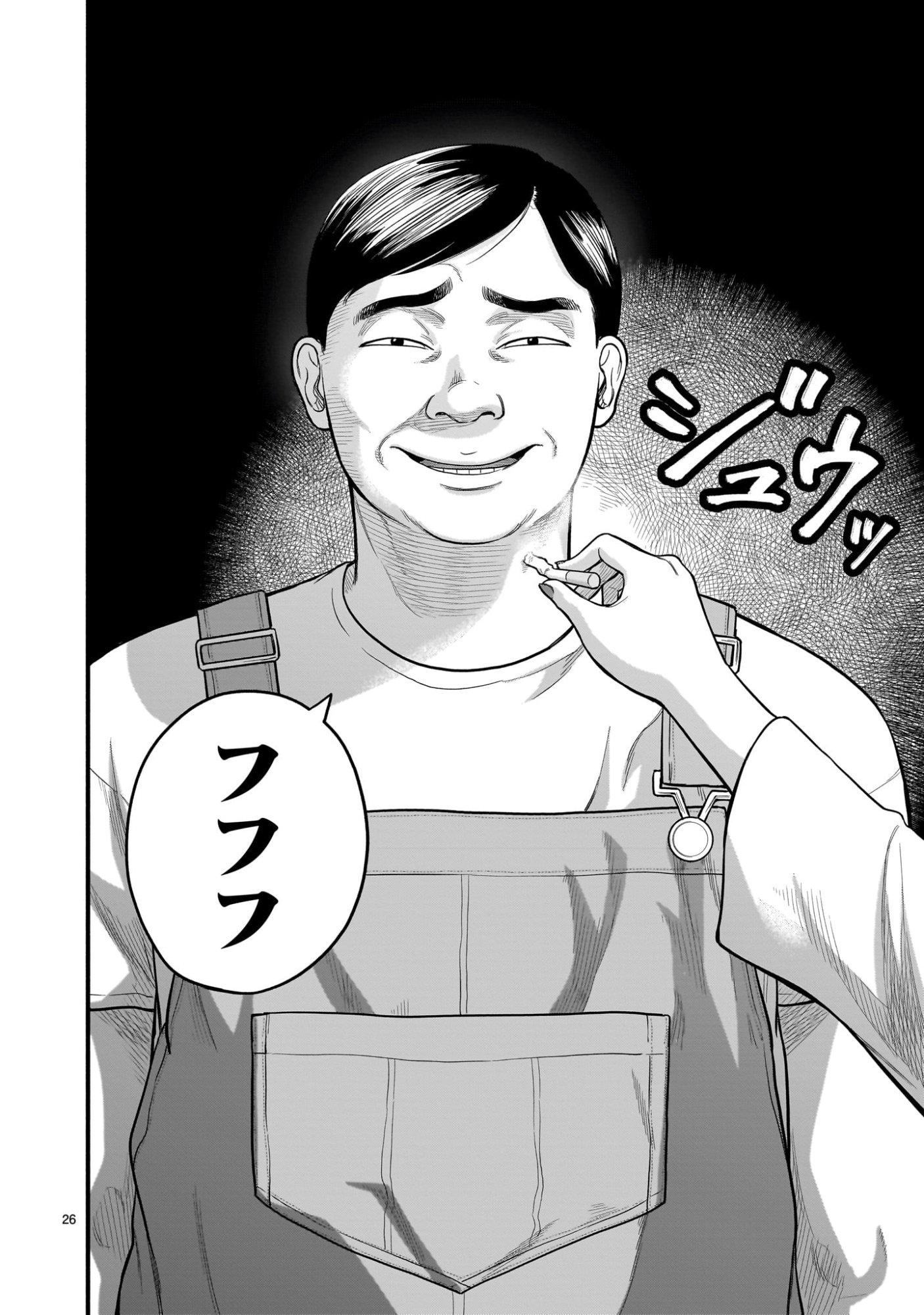 Yamanami - Chapter 3 - Page 26