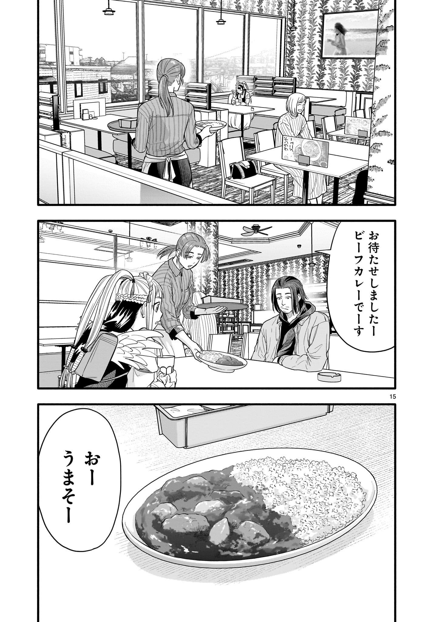 Yamanami - Chapter 4 - Page 15