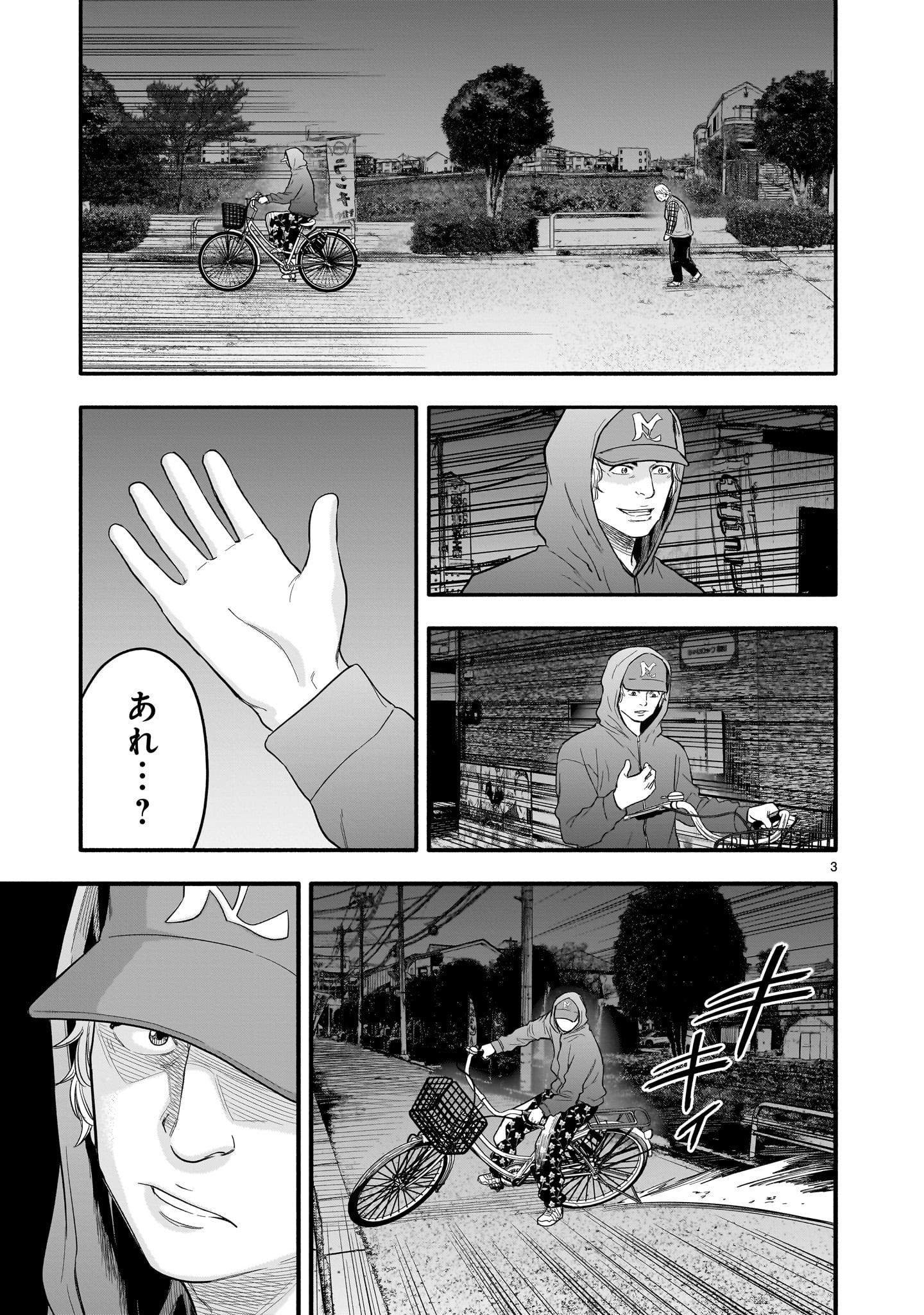 Yamanami - Chapter 4 - Page 3