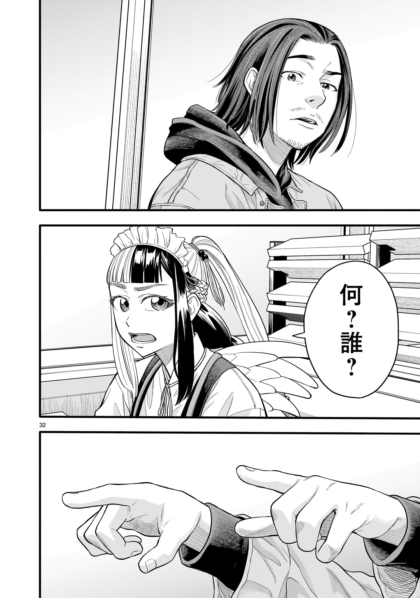 Yamanami - Chapter 4 - Page 32