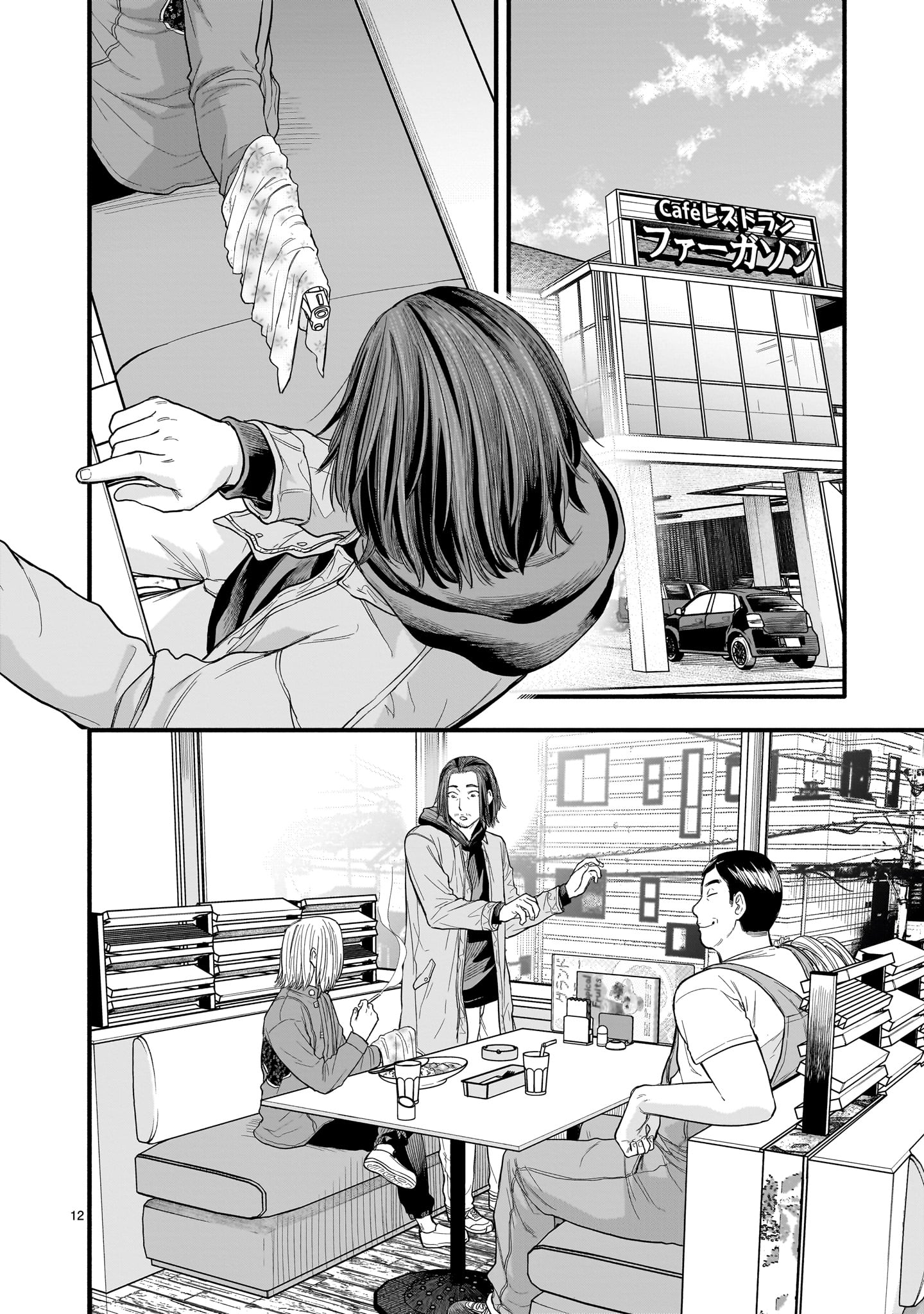 Yamanami - Chapter 5 - Page 12