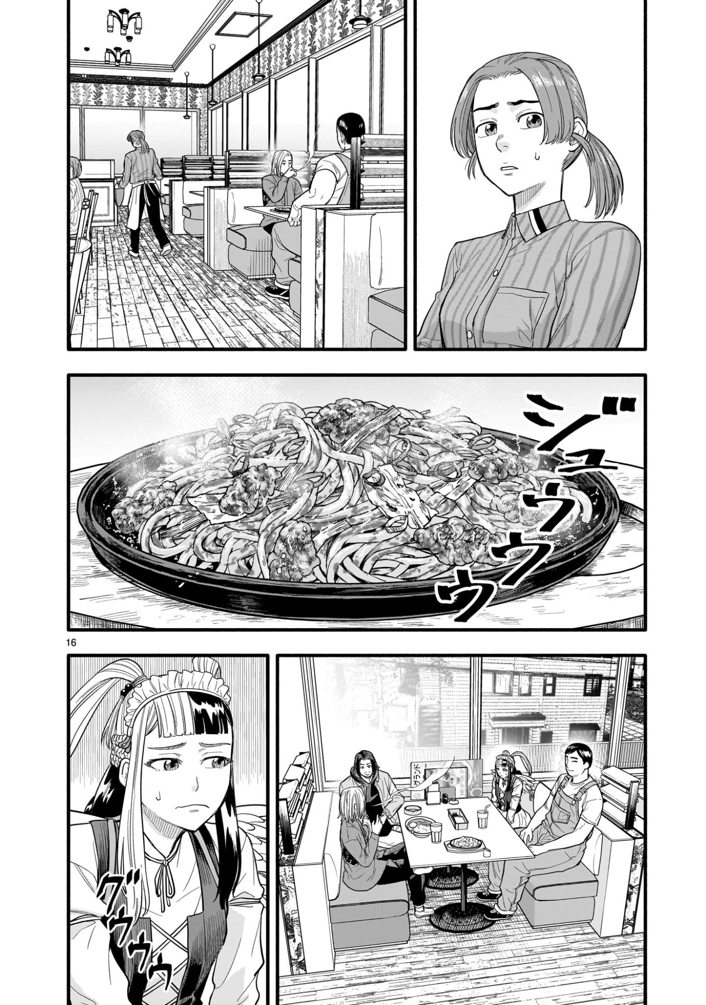 Yamanami - Chapter 5 - Page 16