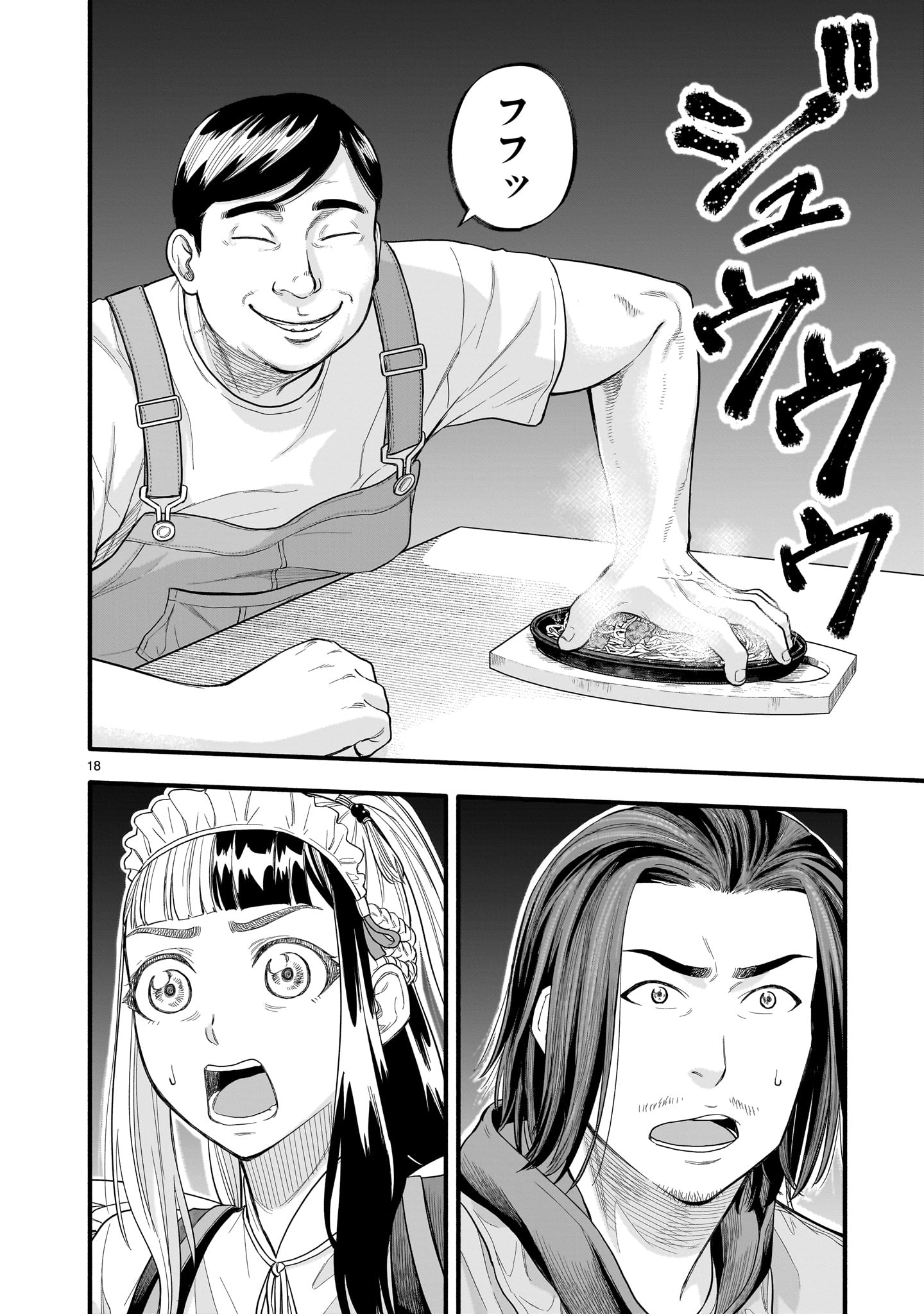 Yamanami - Chapter 5 - Page 18