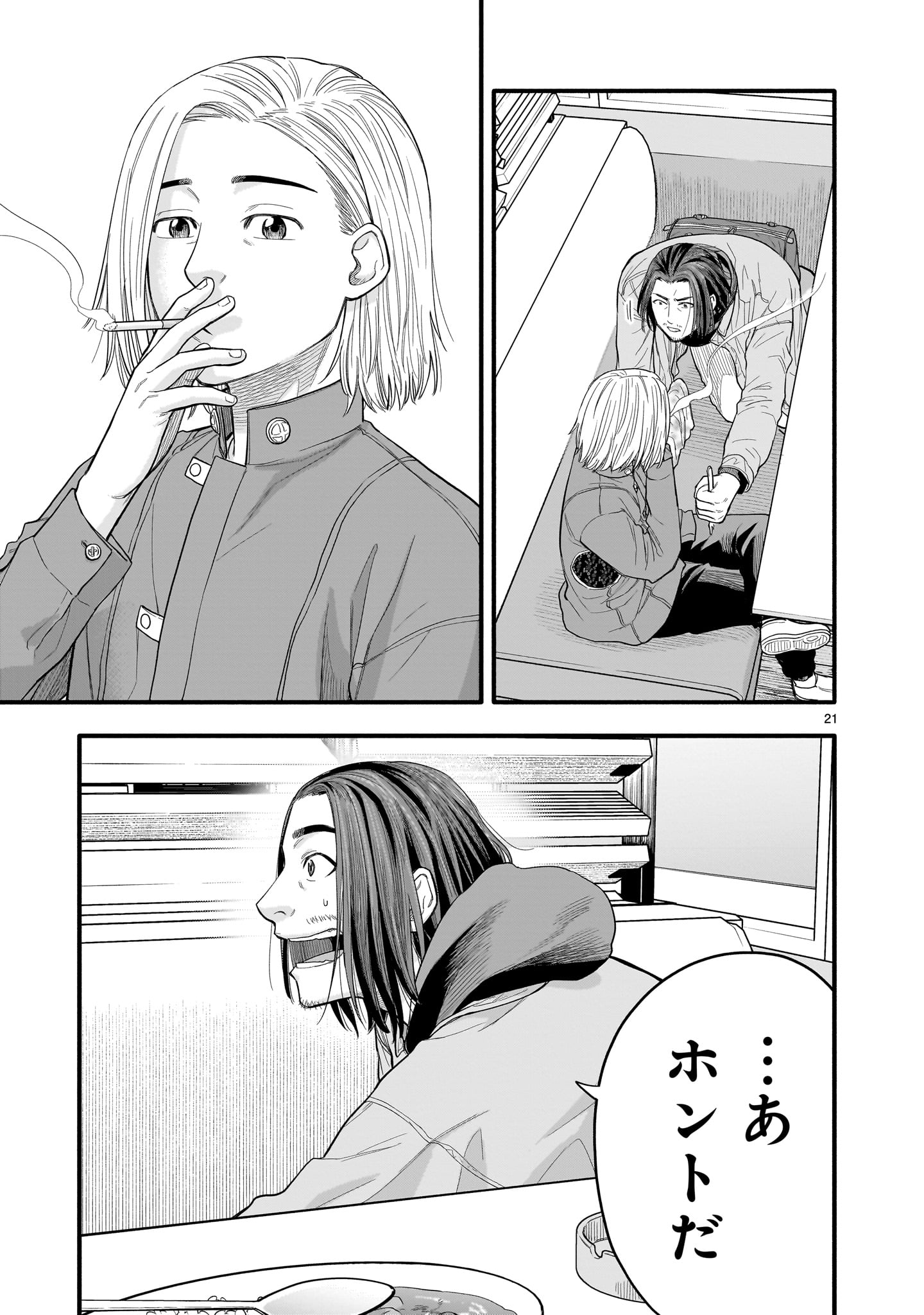 Yamanami - Chapter 5 - Page 21