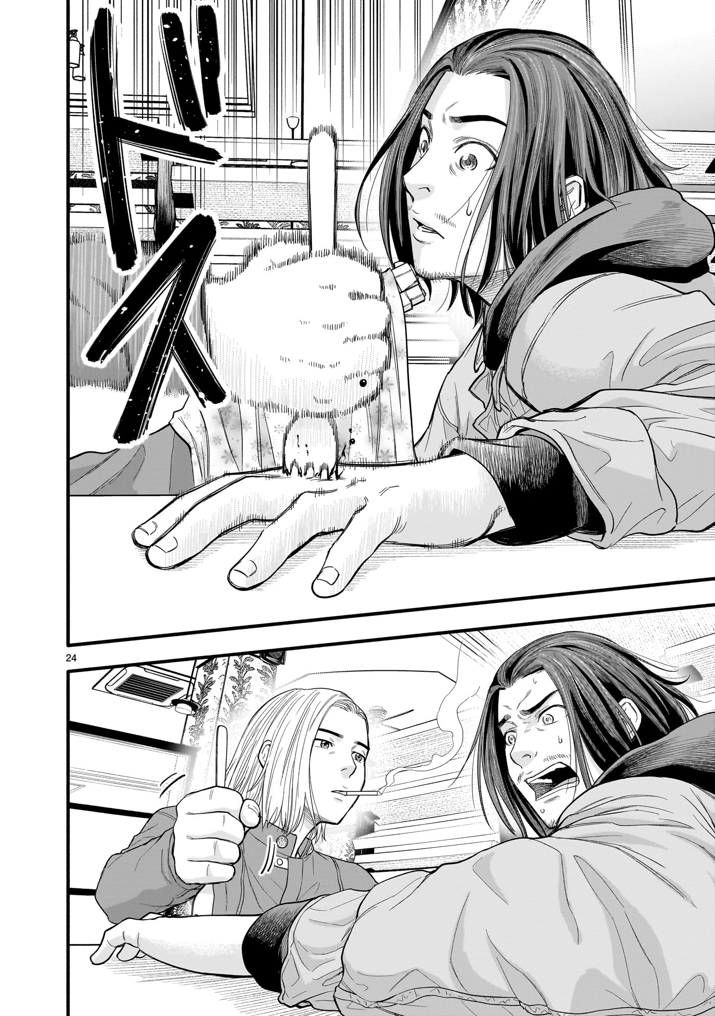 Yamanami - Chapter 5 - Page 24