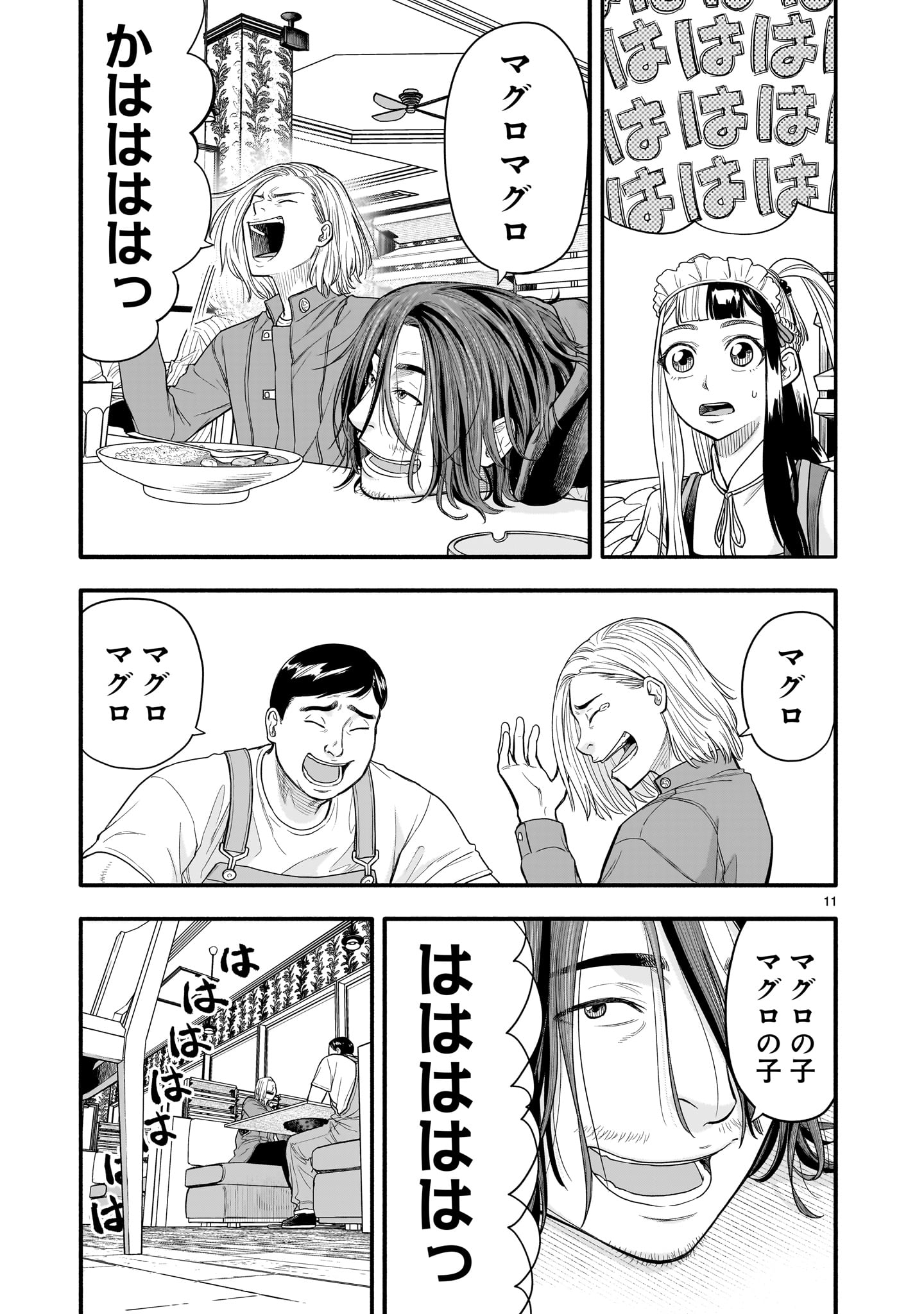 Yamanami - Chapter 6 - Page 11