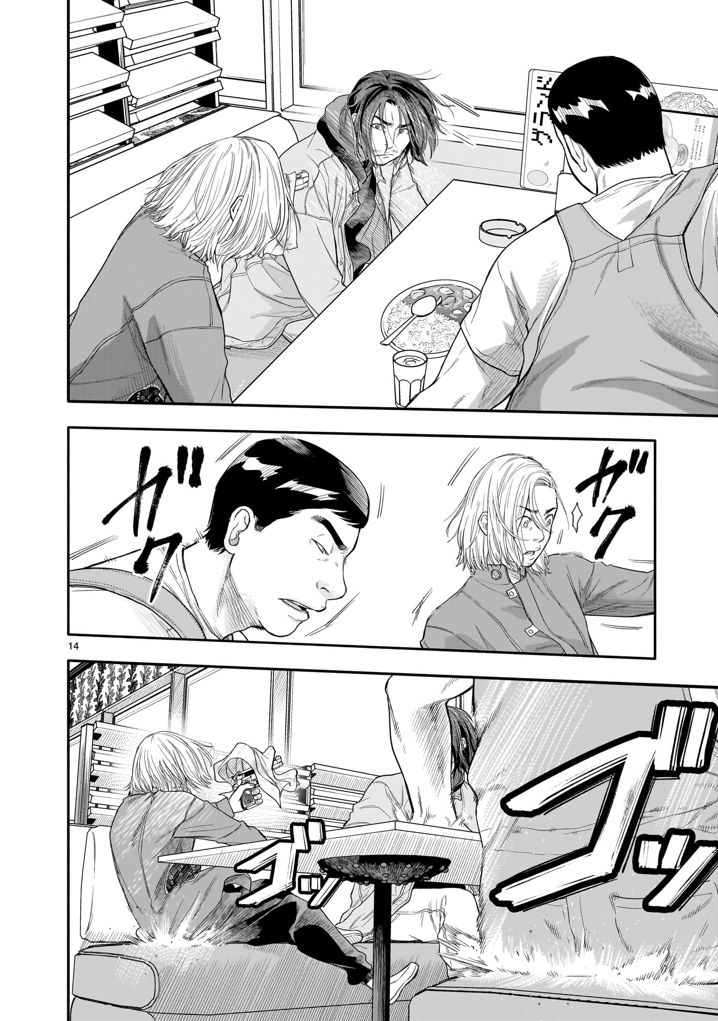 Yamanami - Chapter 6 - Page 14