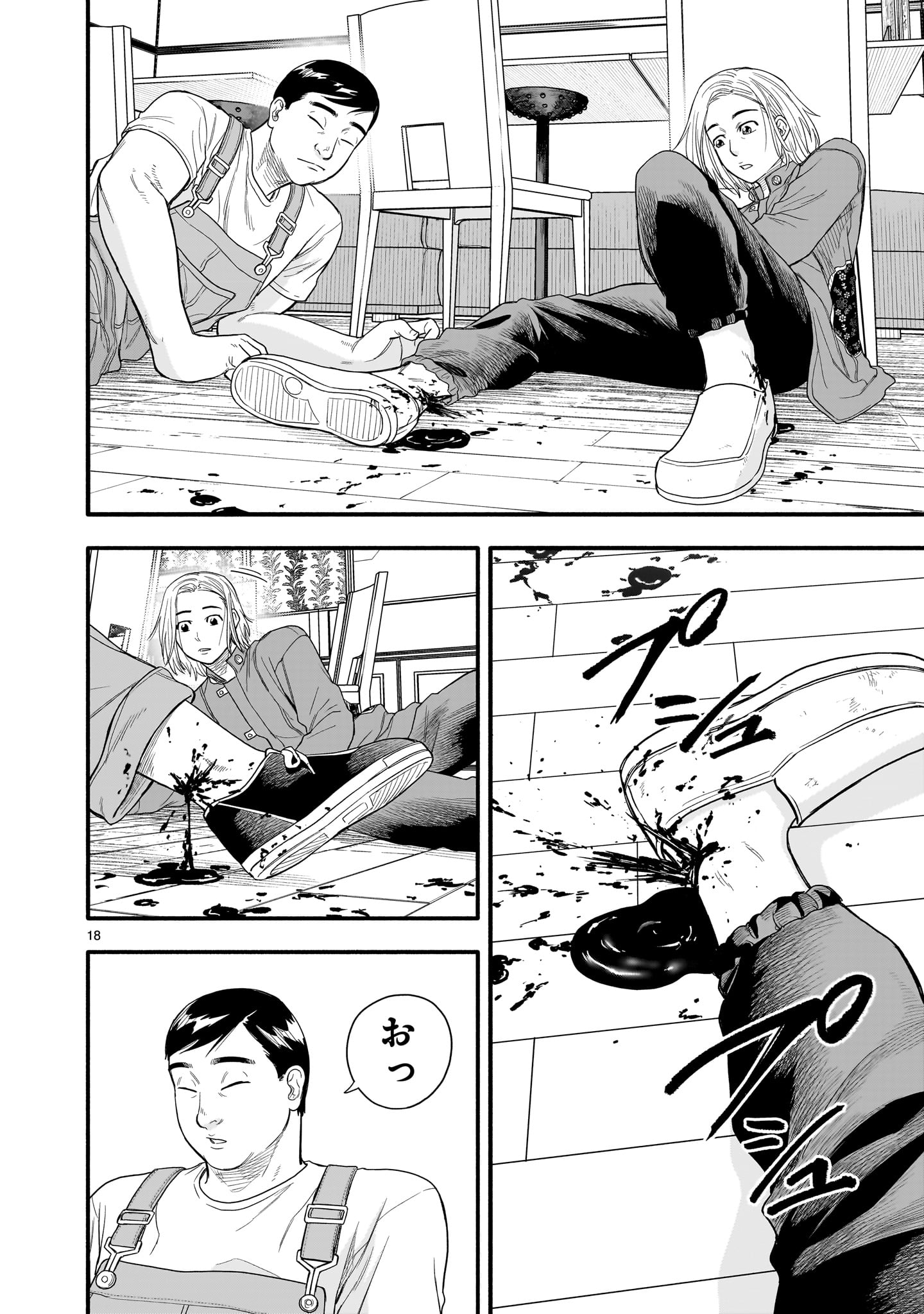 Yamanami - Chapter 6 - Page 18