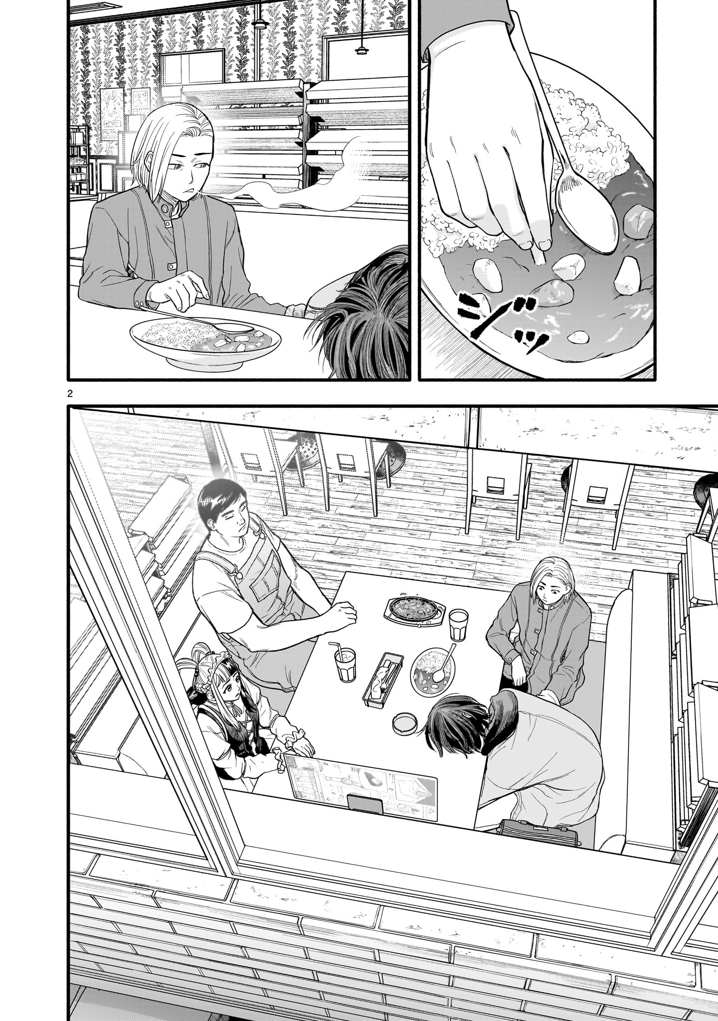 Yamanami - Chapter 6 - Page 2