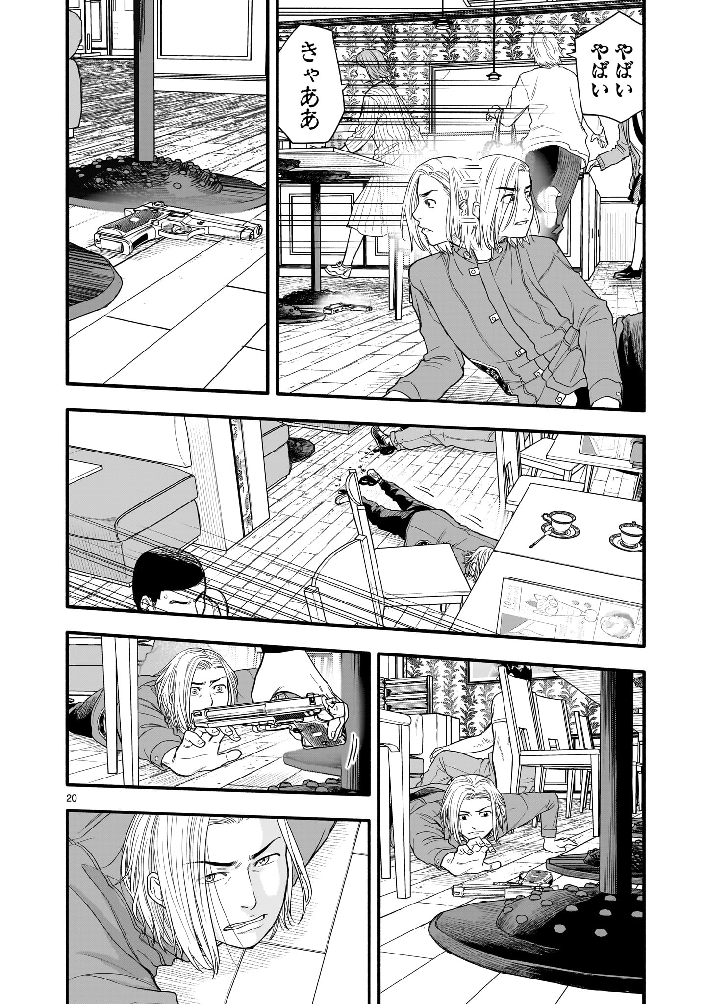 Yamanami - Chapter 6 - Page 20