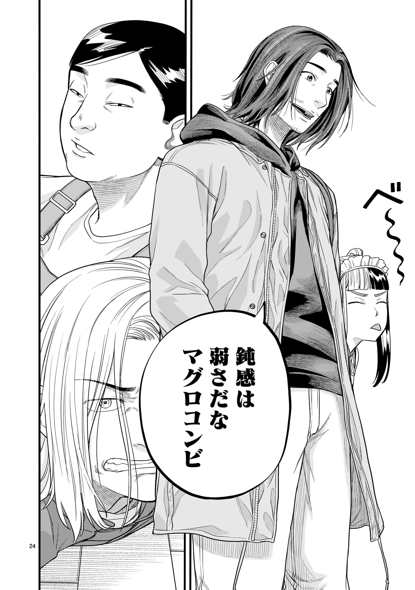 Yamanami - Chapter 6 - Page 24