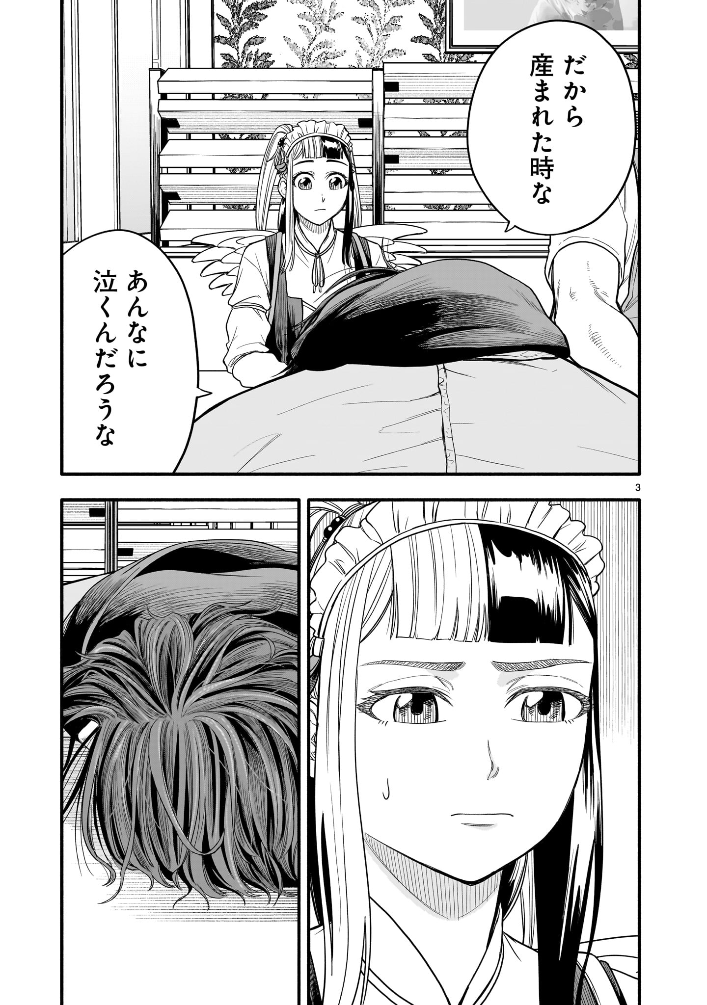 Yamanami - Chapter 6 - Page 3