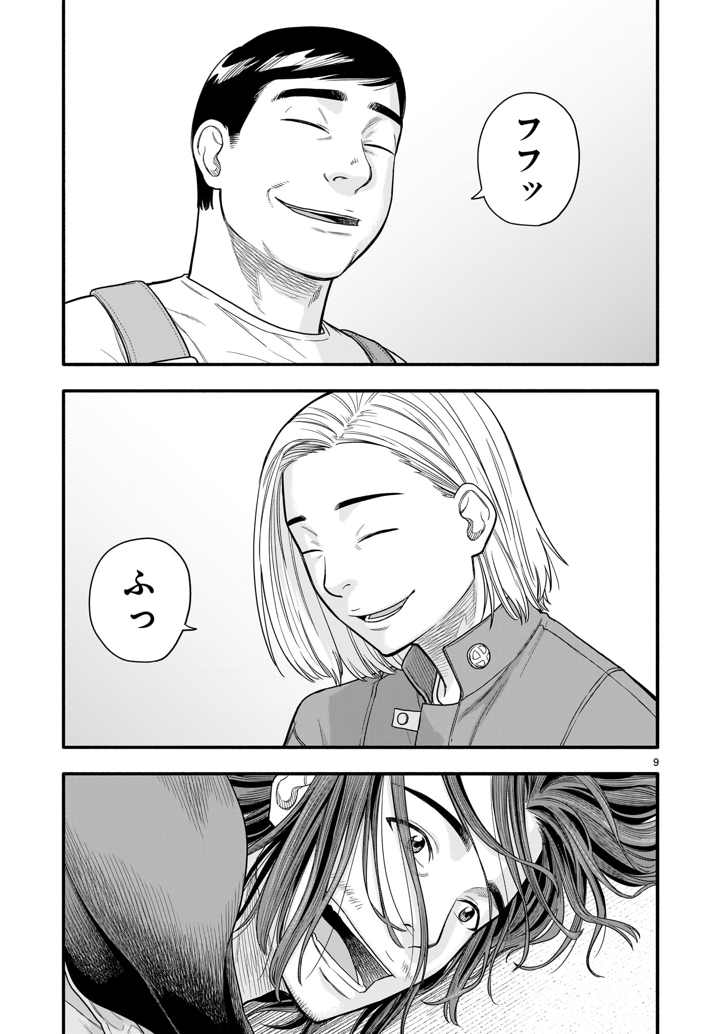 Yamanami - Chapter 6 - Page 9