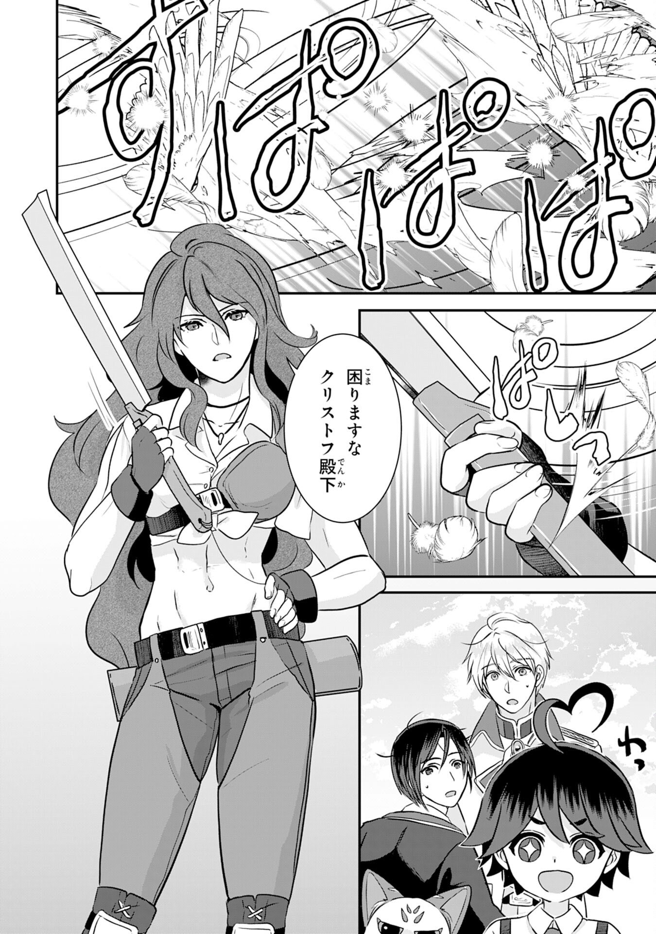 Yamaoku Sodachi no Ore no Yururi Isekai Seikatsu ~Mofumofu to Saikyou-tachi ni Kawaigararete, Futatabime no Jinsei Mankitsu-chuu~ - Chapter 18 - Page 22