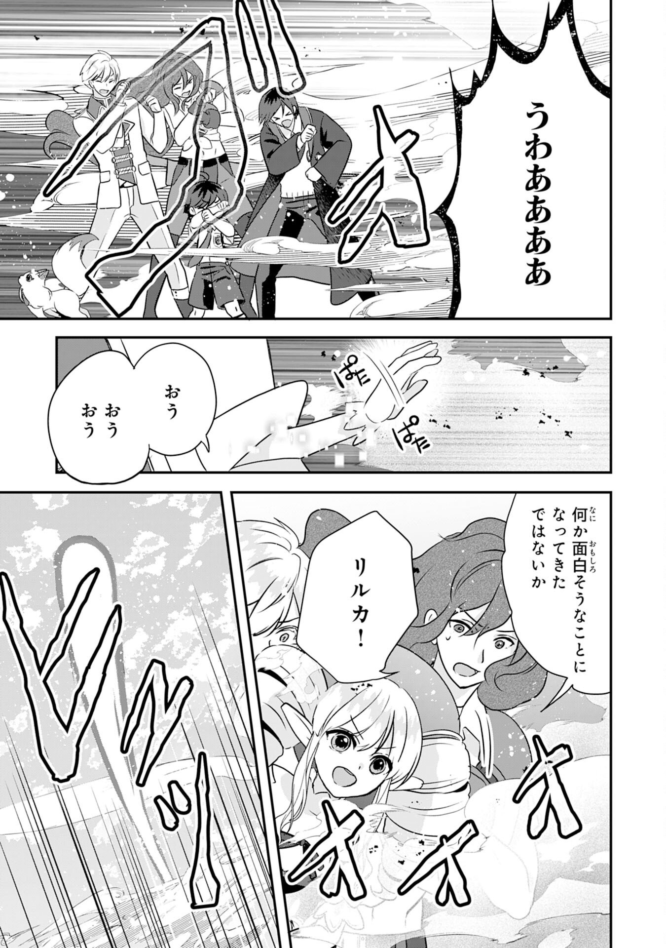 Yamaoku Sodachi no Ore no Yururi Isekai Seikatsu ~Mofumofu to Saikyou-tachi ni Kawaigararete, Futatabime no Jinsei Mankitsu-chuu~ - Chapter 18 - Page 27