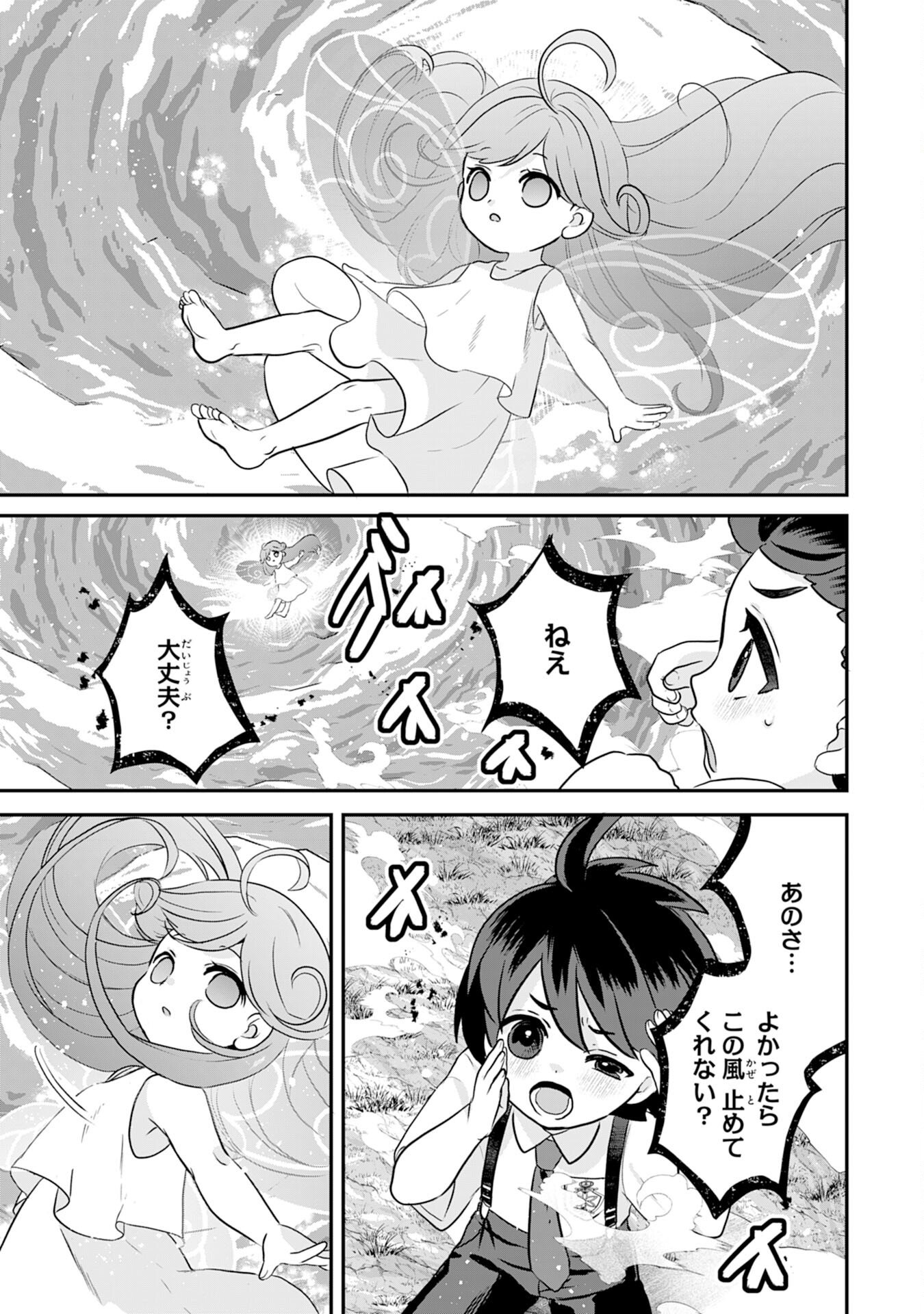 Yamaoku Sodachi no Ore no Yururi Isekai Seikatsu ~Mofumofu to Saikyou-tachi ni Kawaigararete, Futatabime no Jinsei Mankitsu-chuu~ - Chapter 18 - Page 33