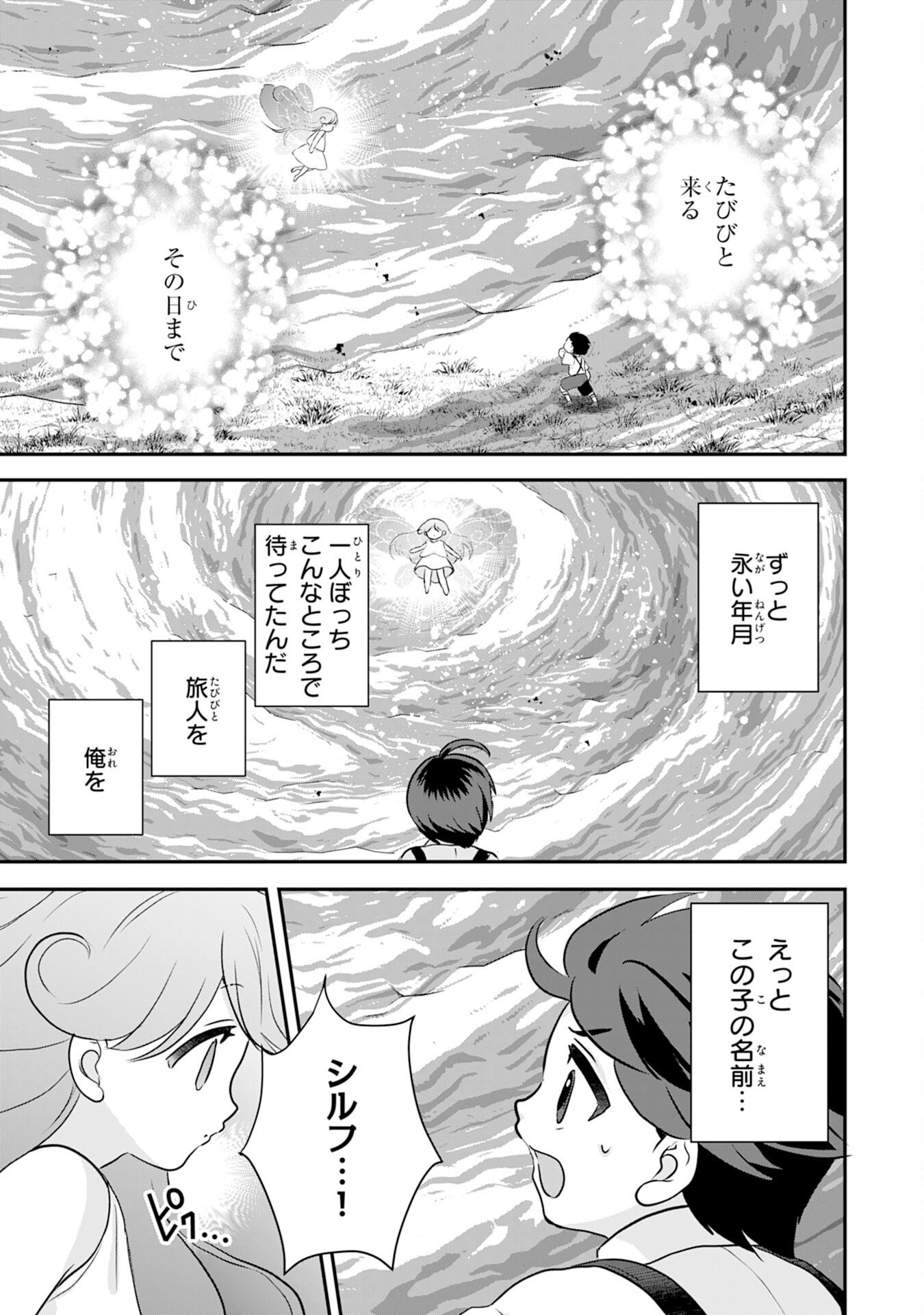 Yamaoku Sodachi no Ore no Yururi Isekai Seikatsu ~Mofumofu to Saikyou-tachi ni Kawaigararete, Futatabime no Jinsei Mankitsu-chuu~ - Chapter 18 - Page 35