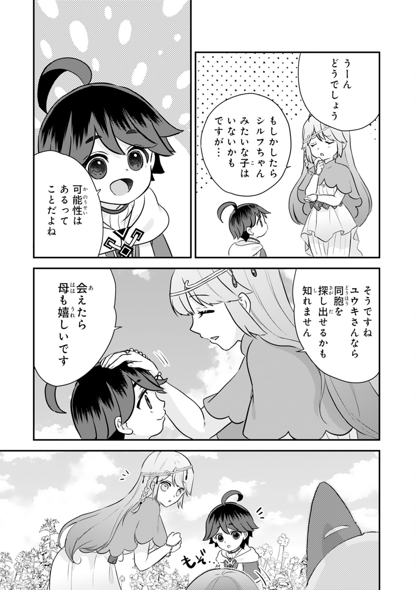Yamaoku Sodachi no Ore no Yururi Isekai Seikatsu ~Mofumofu to Saikyou-tachi ni Kawaigararete, Futatabime no Jinsei Mankitsu-chuu~ - Chapter 19 - Page 21