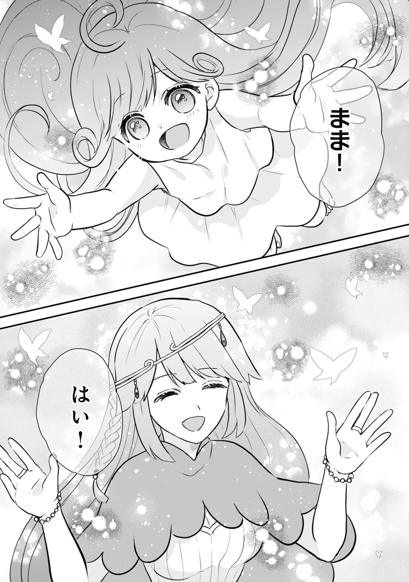 Yamaoku Sodachi no Ore no Yururi Isekai Seikatsu ~Mofumofu to Saikyou-tachi ni Kawaigararete, Futatabime no Jinsei Mankitsu-chuu~ - Chapter 19 - Page 23