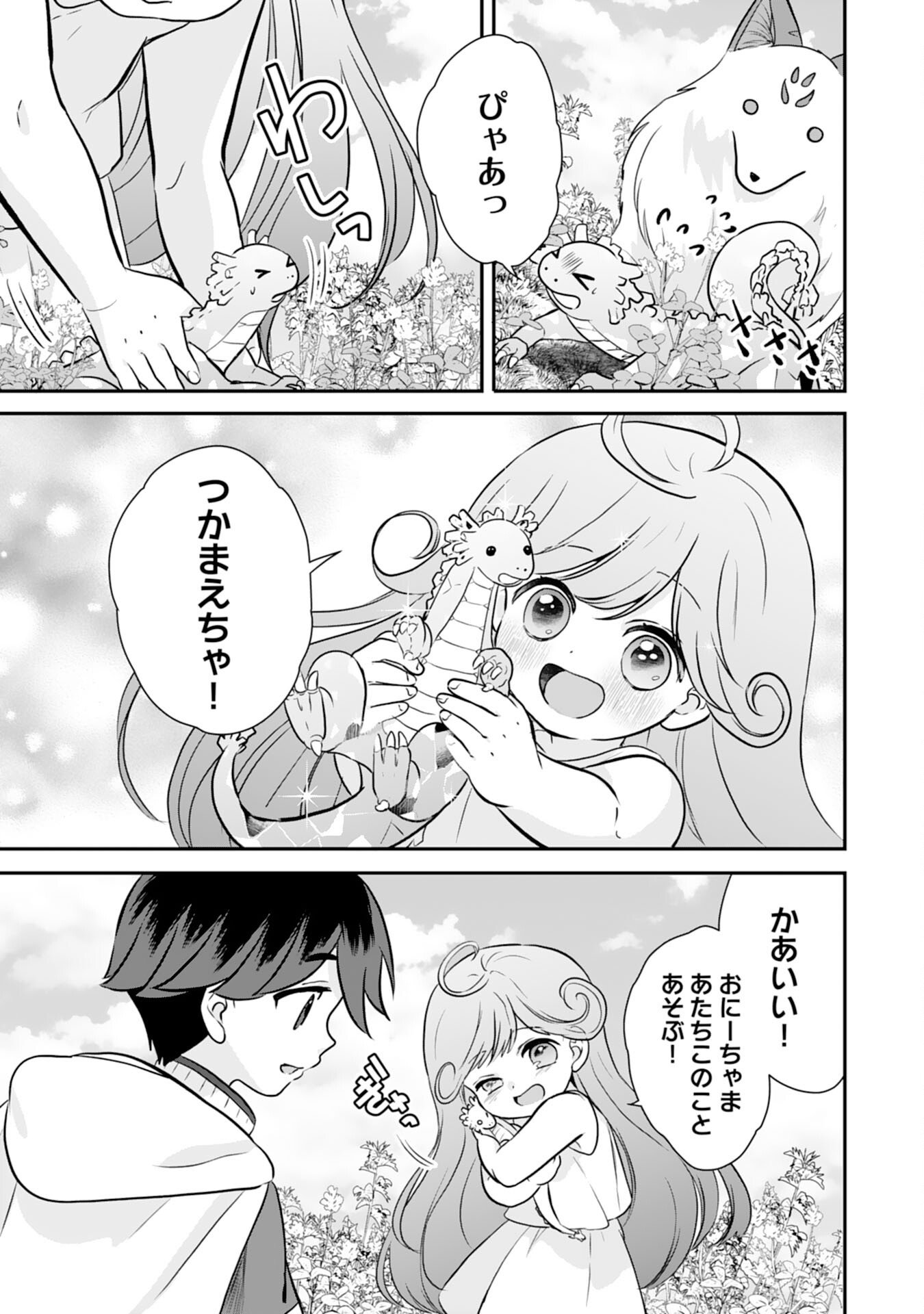 Yamaoku Sodachi no Ore no Yururi Isekai Seikatsu ~Mofumofu to Saikyou-tachi ni Kawaigararete, Futatabime no Jinsei Mankitsu-chuu~ - Chapter 19 - Page 29